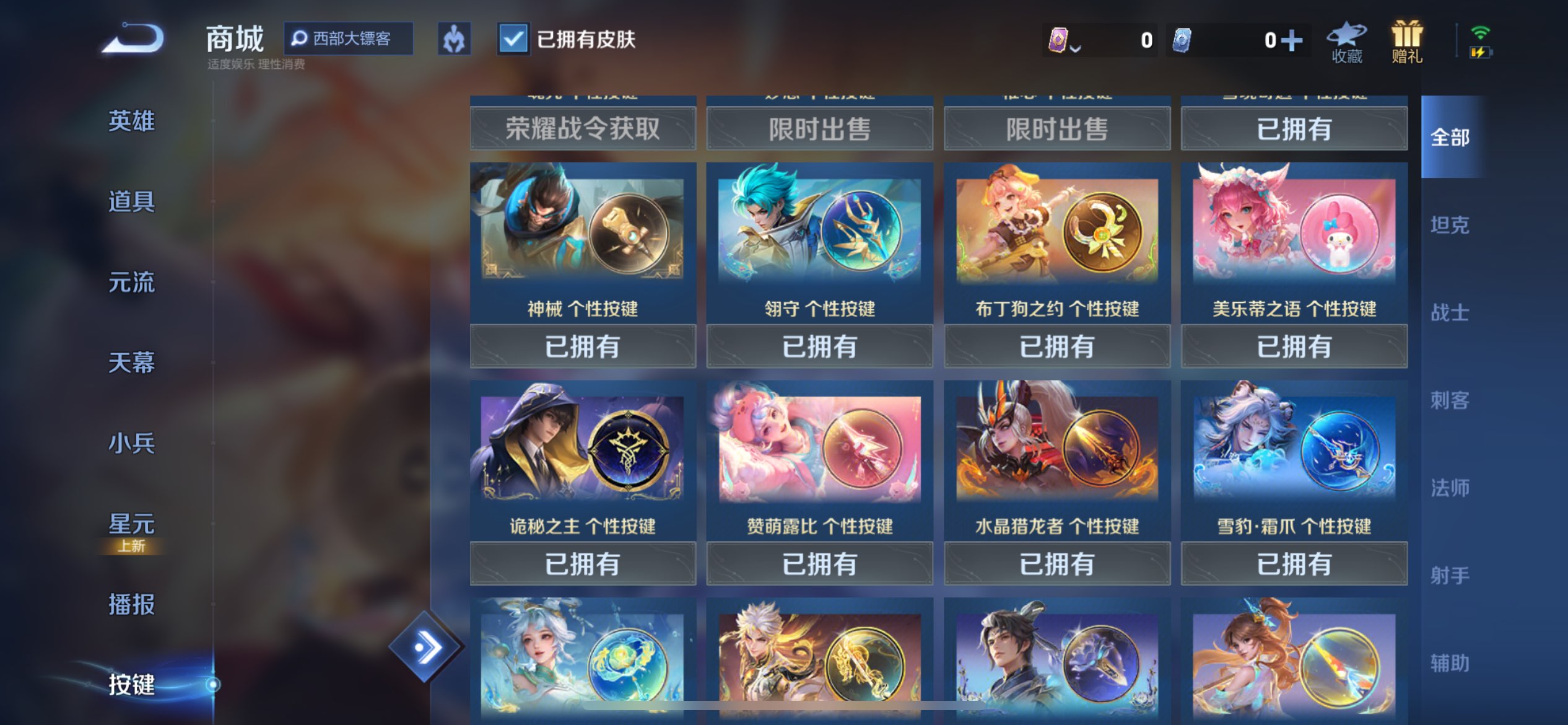 WZCMW3268410王者荣耀账号详情图9