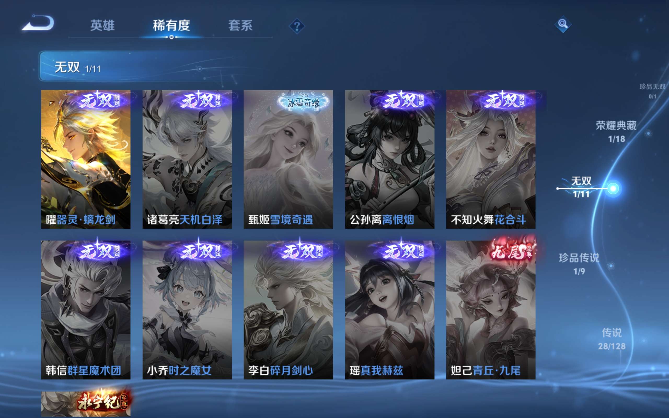 WZCMW3269526王者荣耀账号详情图11 WZCMW3269526王者荣耀账号详情图11