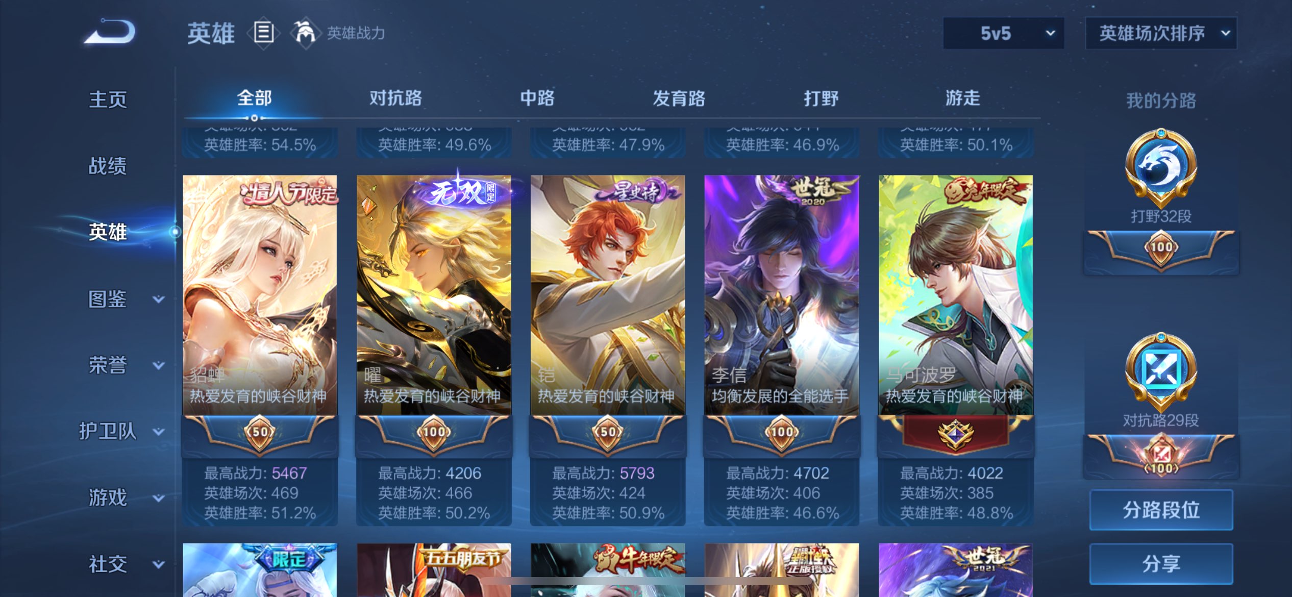 WZCMW3268410王者荣耀账号详情图18