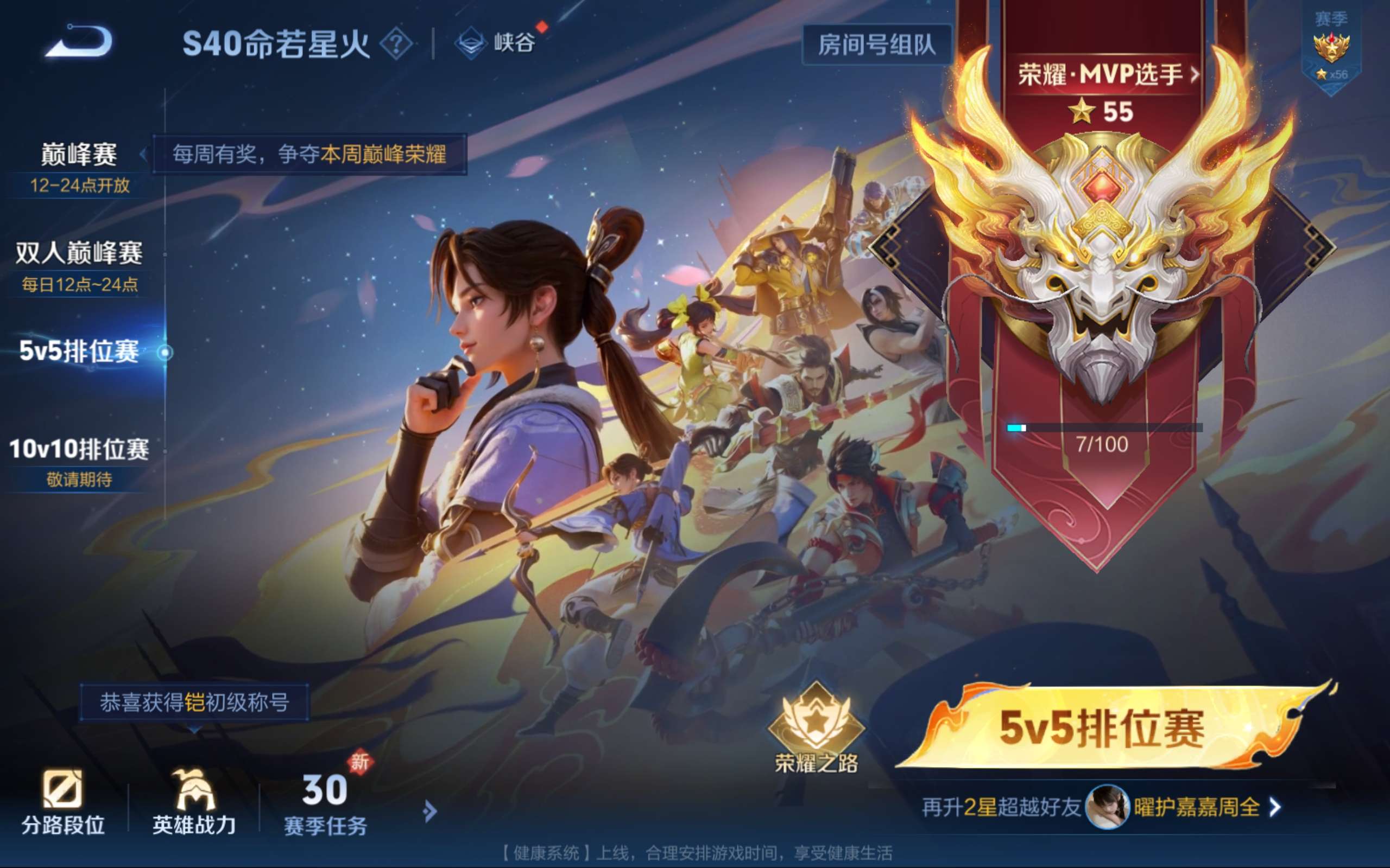 WZCMW3268411王者荣耀账号详情图10
