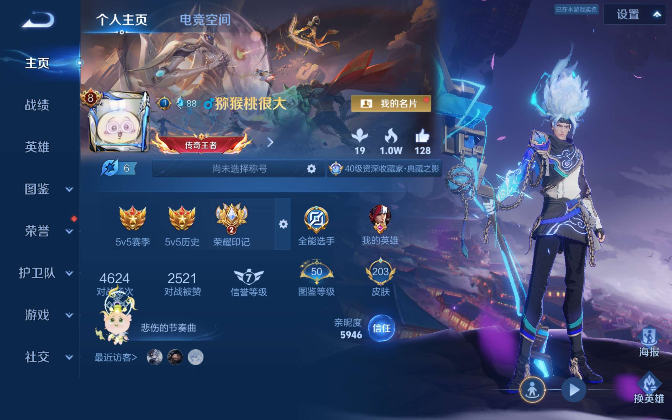 WZCMW3269875王者荣耀账号详情图2