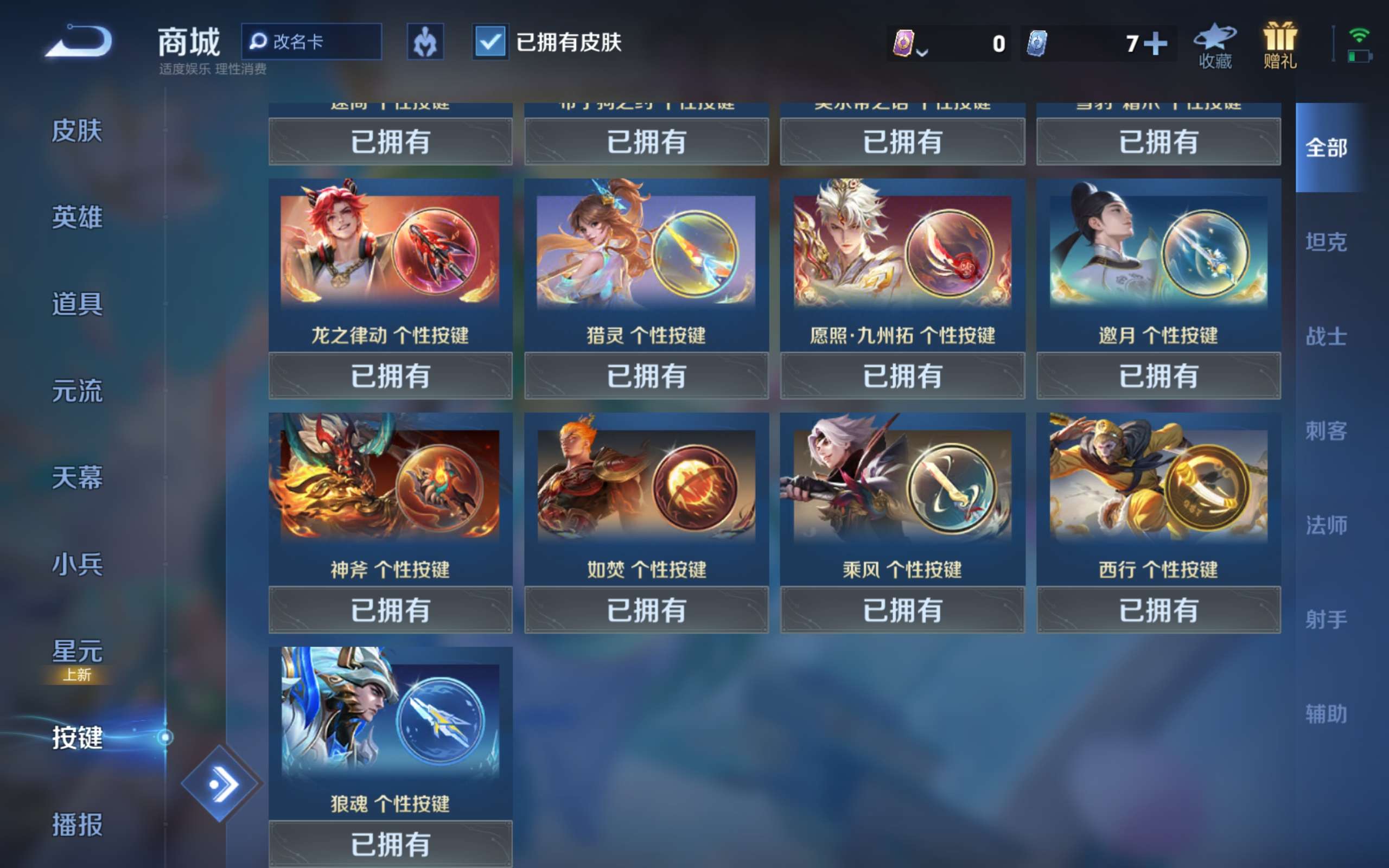 WZCMW3269875王者荣耀账号详情图10
