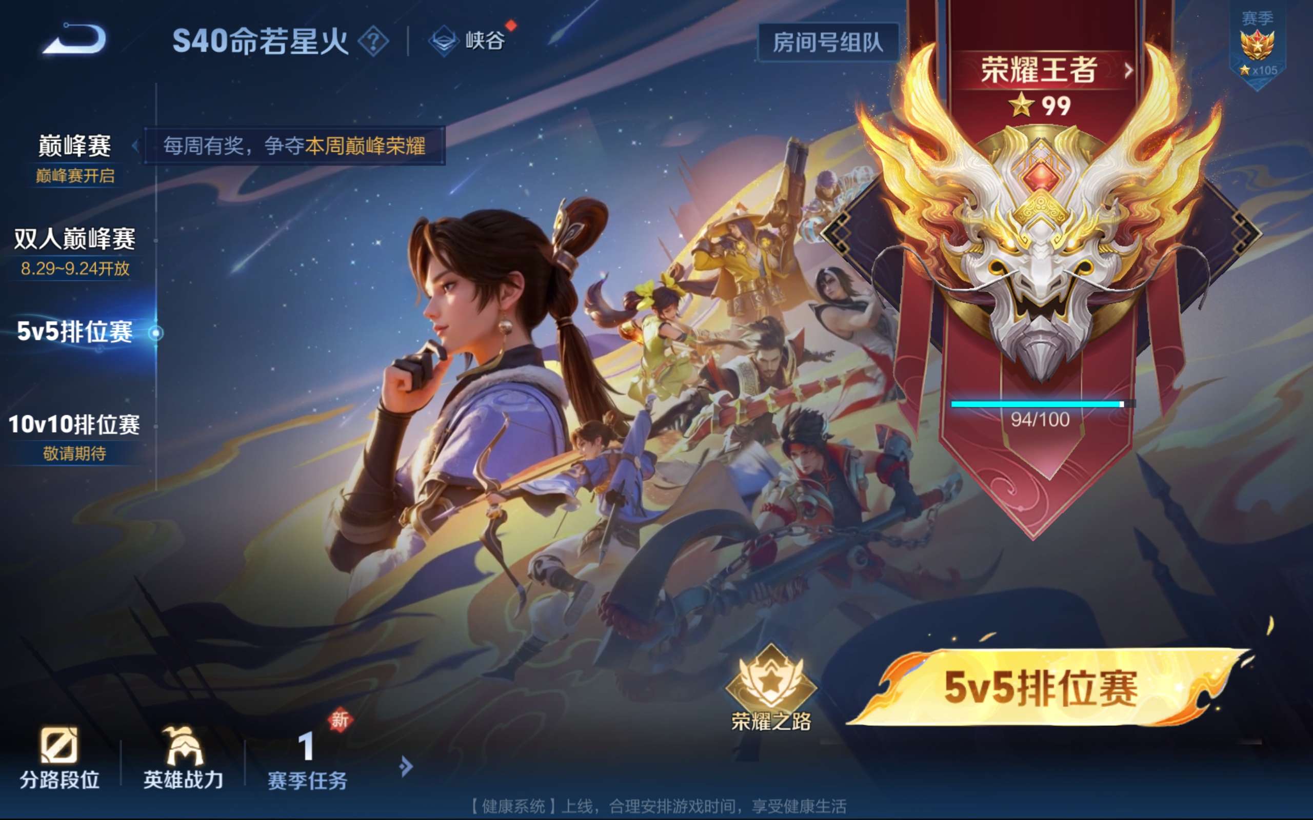 WZCMW3269875王者荣耀账号详情图3