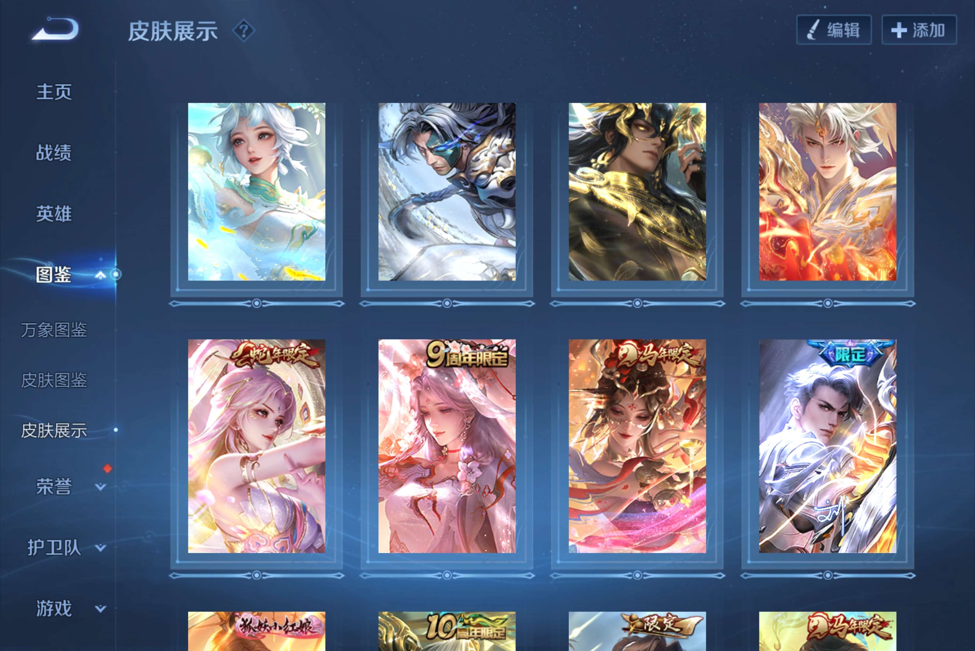 WZLX4771754王者荣耀账号详情图14 WZLX4771754王者荣耀账号详情图14