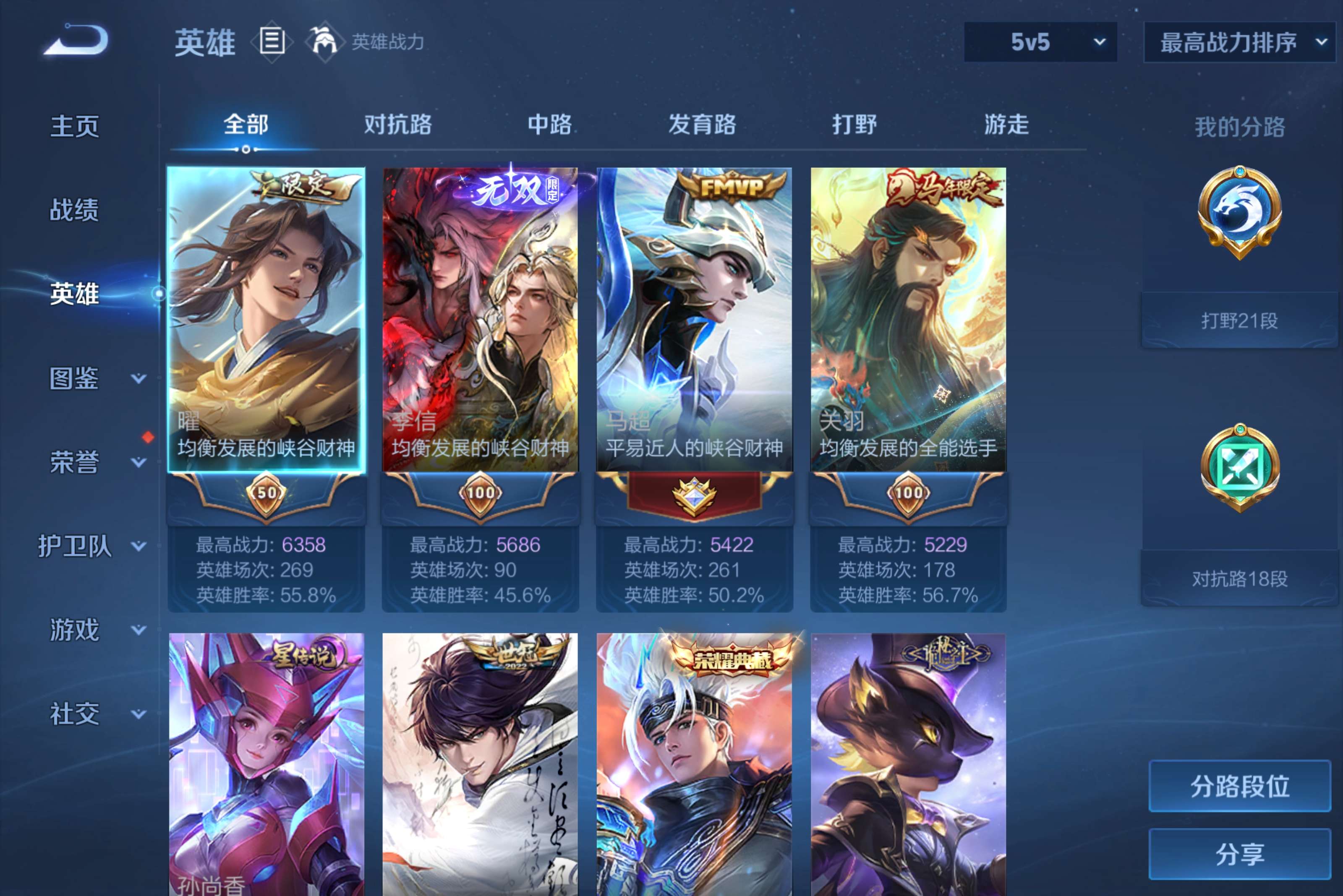 WZLX4771754王者荣耀账号详情图3 WZLX4771754王者荣耀账号详情图3