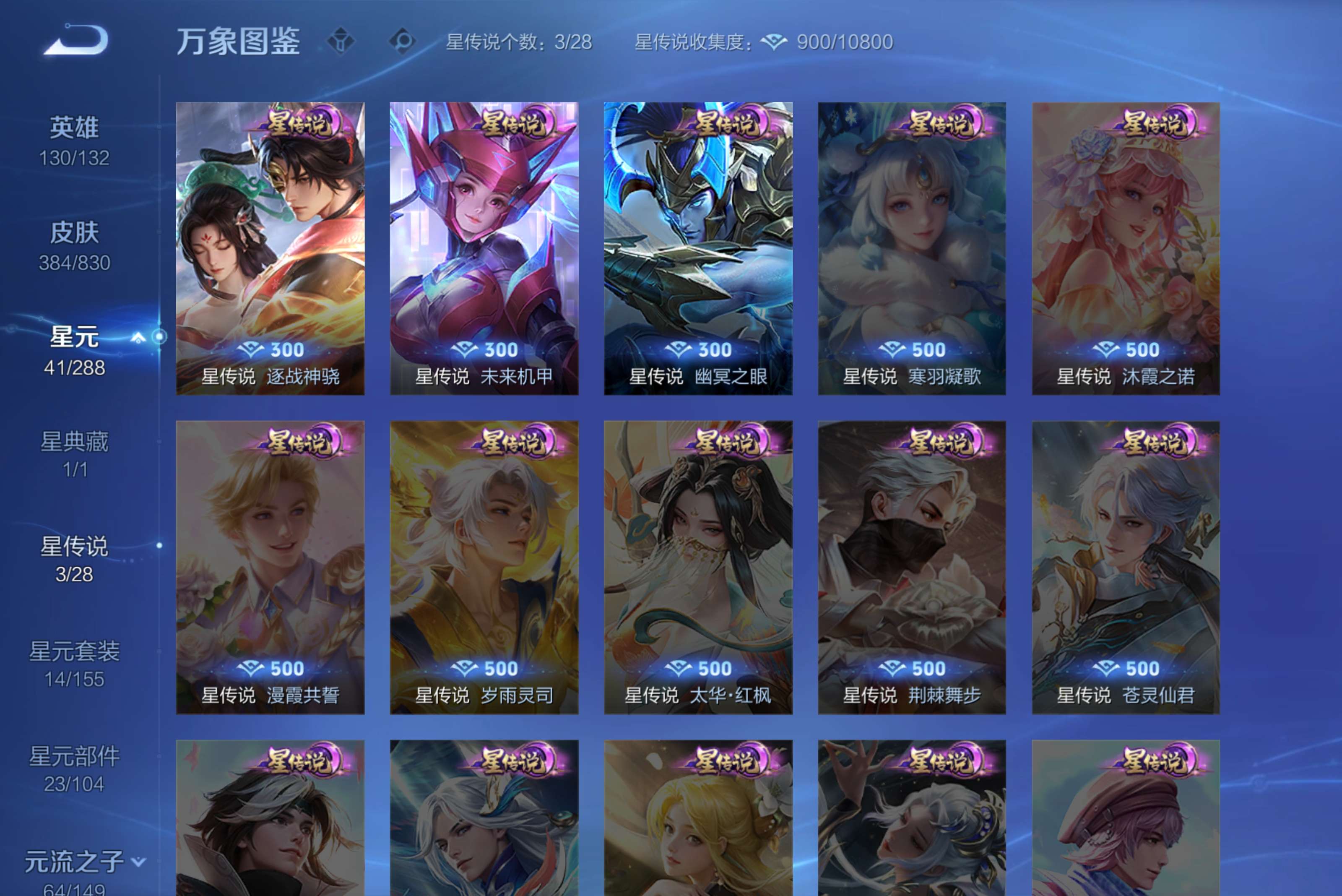 WZLX4771754王者荣耀账号详情图11 WZLX4771754王者荣耀账号详情图11