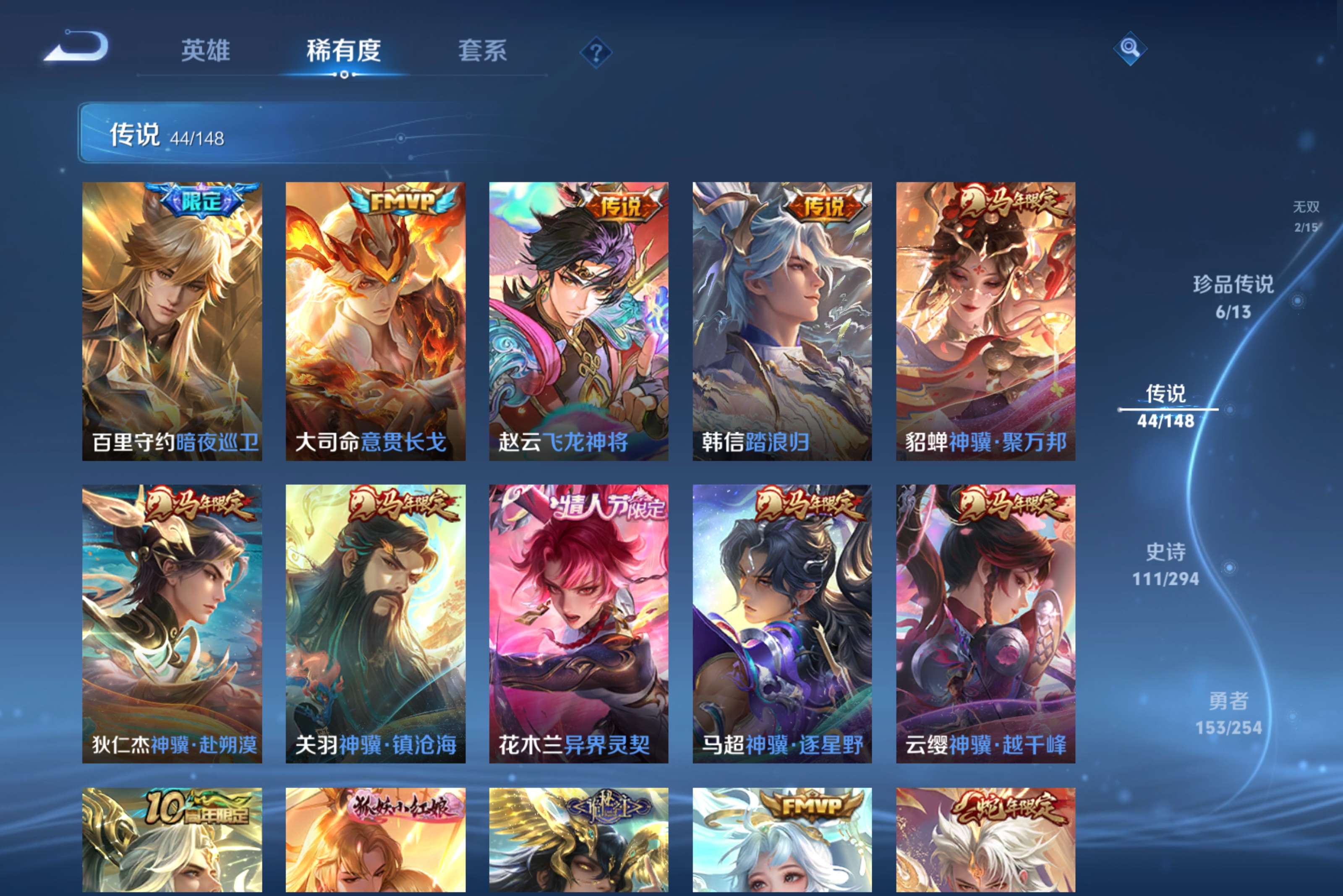 WZLX4771754王者荣耀账号详情图13 WZLX4771754王者荣耀账号详情图13