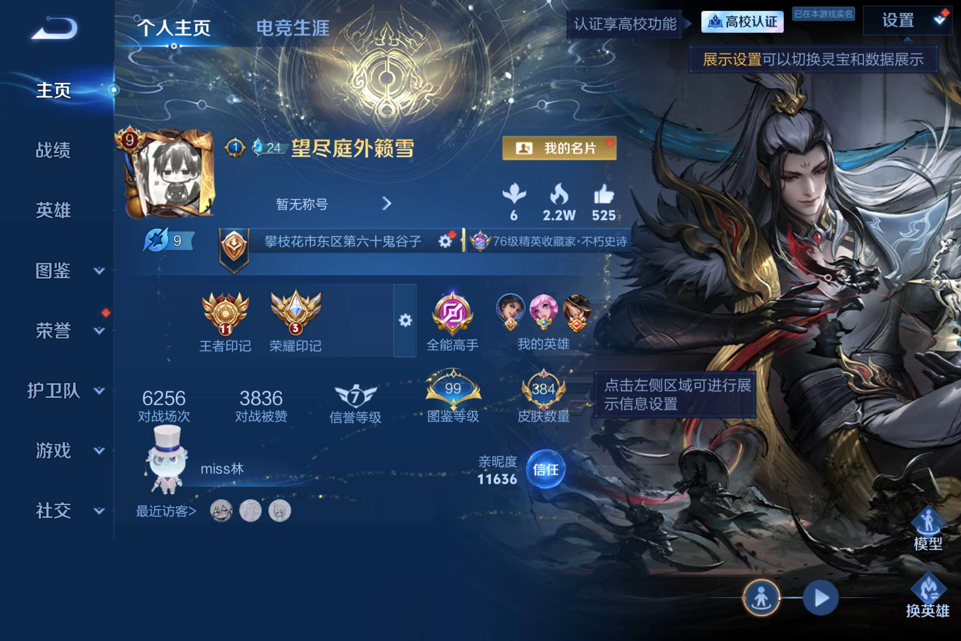 WZLX4771754王者荣耀账号详情图2 WZLX4771754王者荣耀账号详情图2