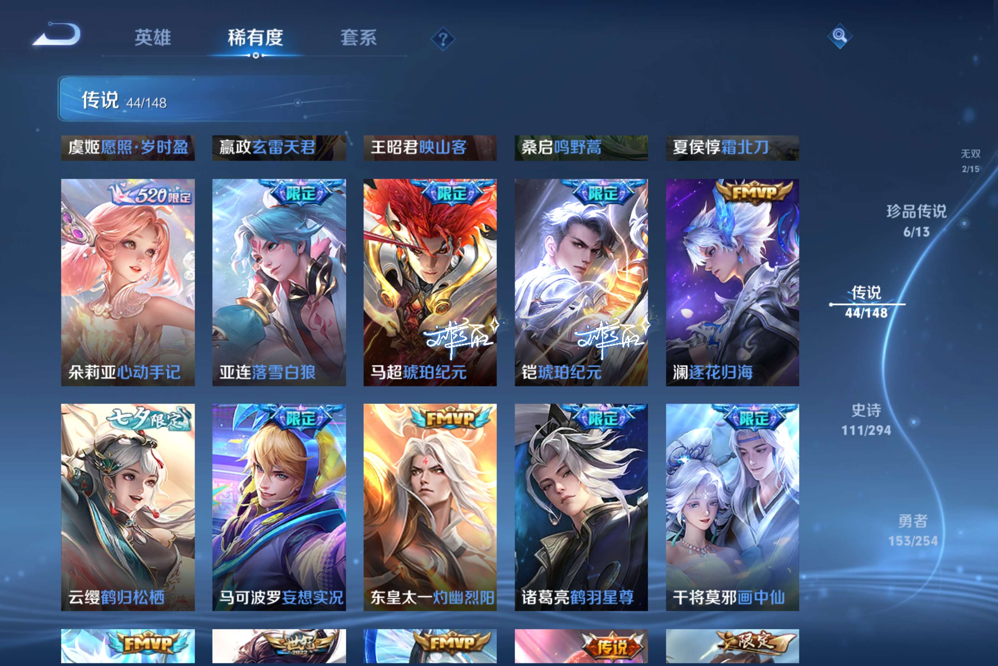 WZLX4771754王者荣耀账号详情图8 WZLX4771754王者荣耀账号详情图8