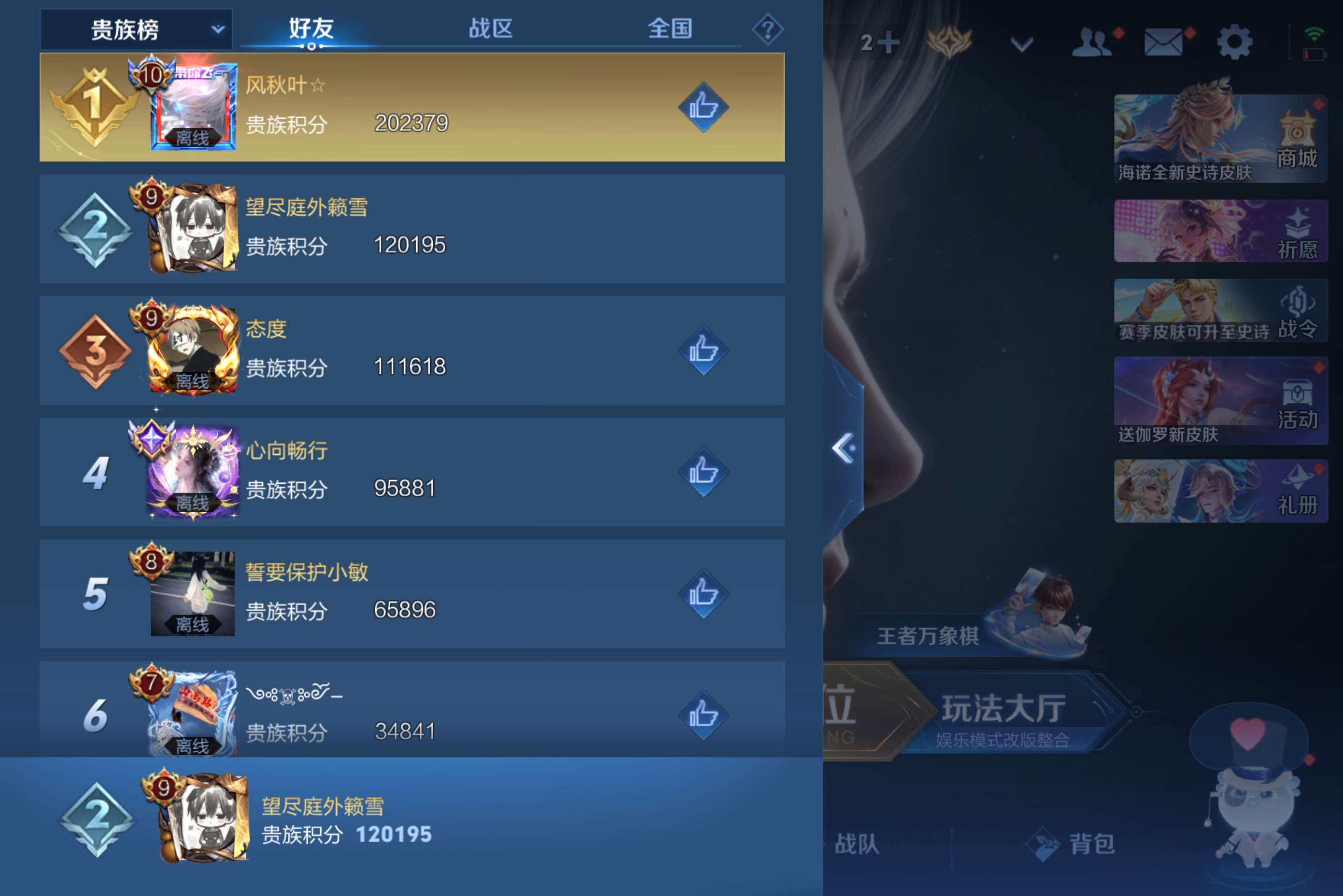 WZLX4771754王者荣耀账号详情图20 WZLX4771754王者荣耀账号详情图20