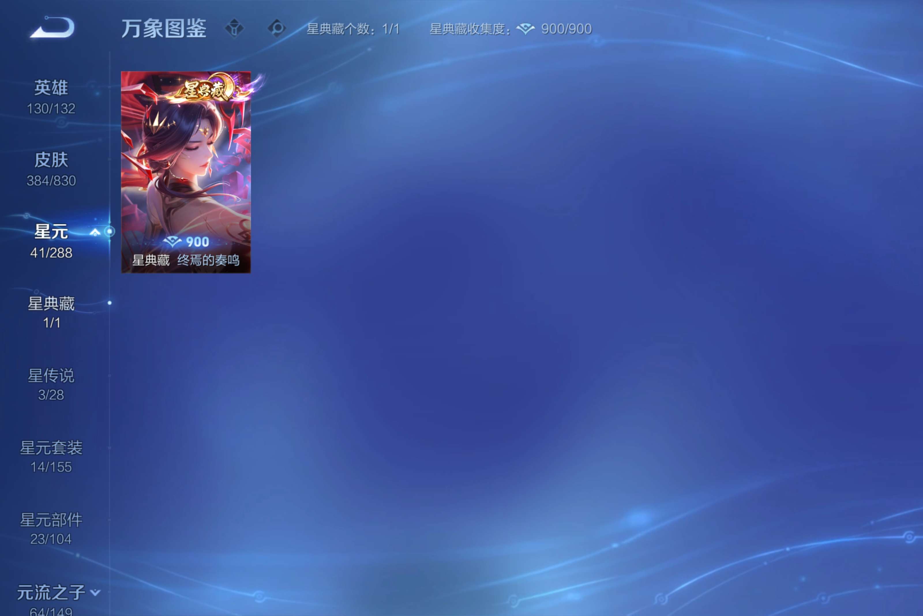 WZLX4771754王者荣耀账号详情图10 WZLX4771754王者荣耀账号详情图10