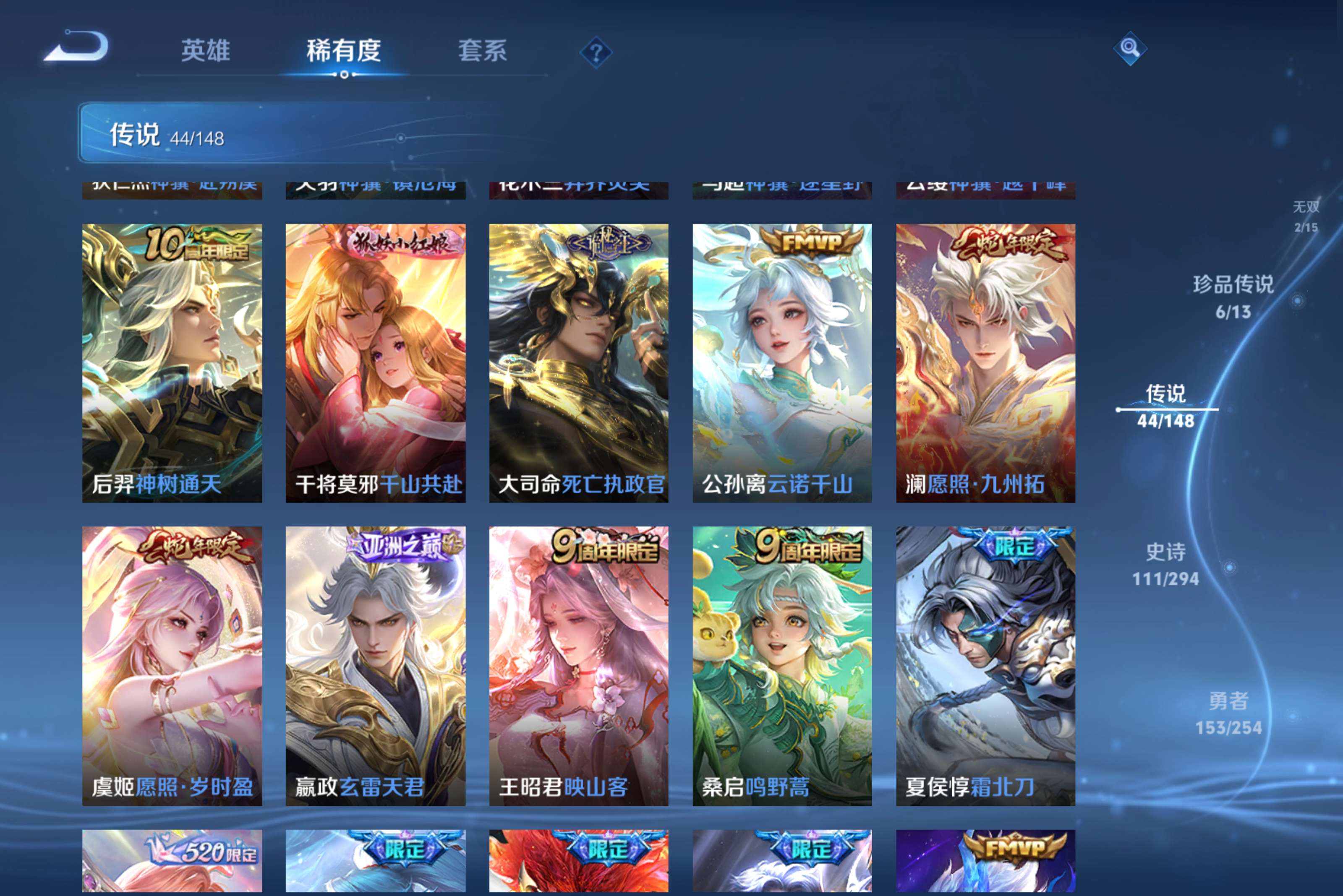 WZLX4771754王者荣耀账号详情图9 WZLX4771754王者荣耀账号详情图9