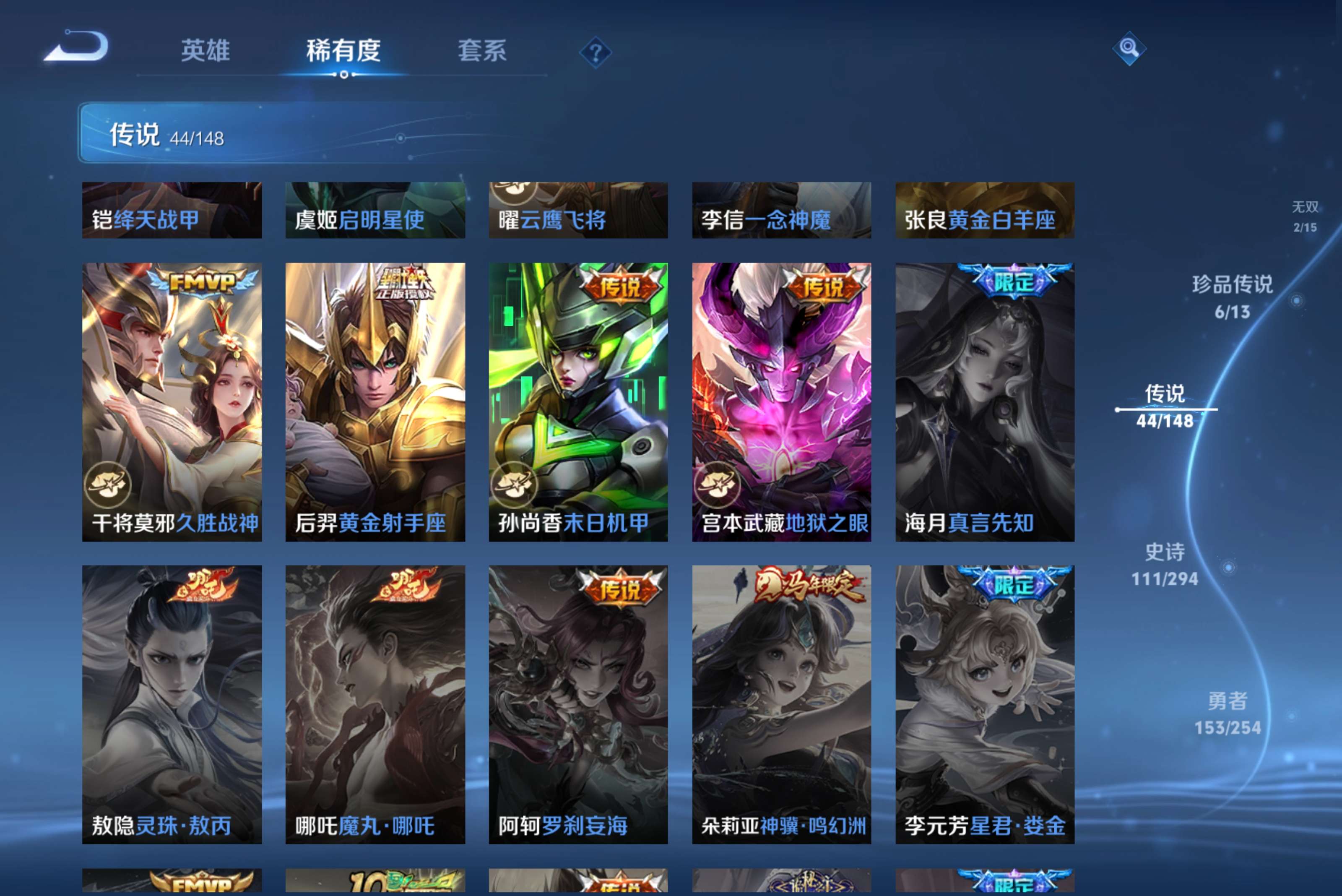 WZLX4771754王者荣耀账号详情图17 WZLX4771754王者荣耀账号详情图17