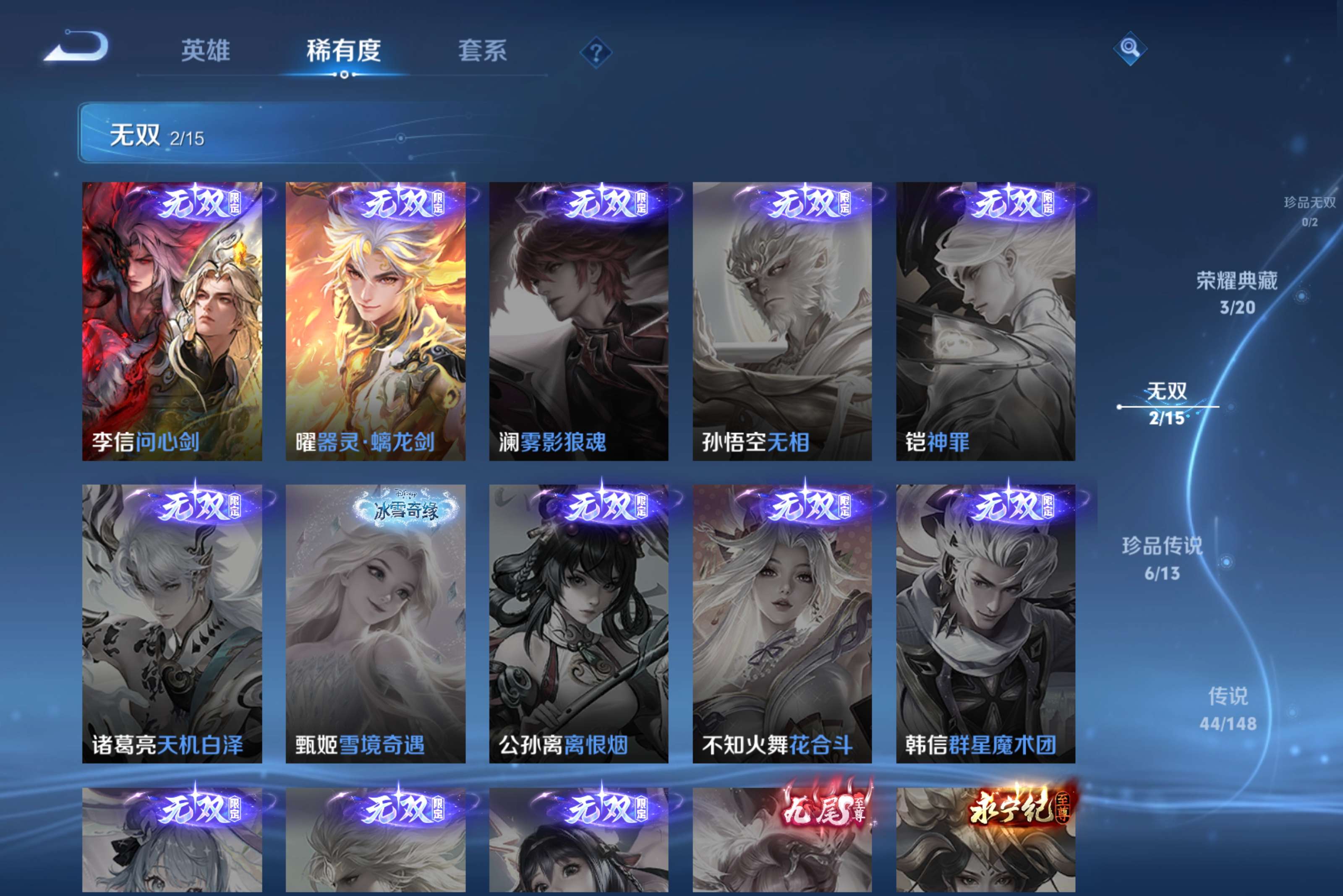 WZLX4771754王者荣耀账号详情图5 WZLX4771754王者荣耀账号详情图5