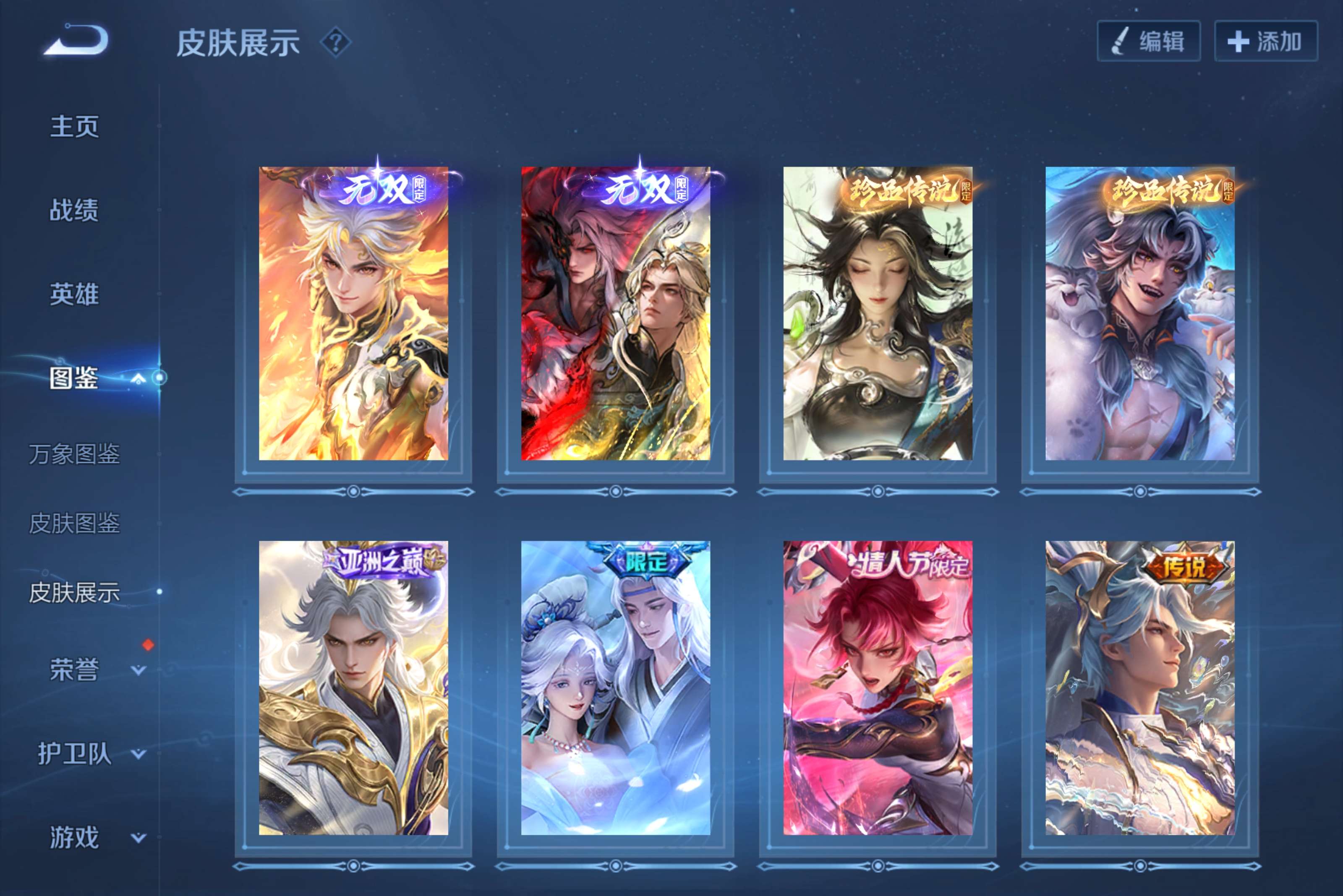 WZLX4771754王者荣耀账号详情图16 WZLX4771754王者荣耀账号详情图16