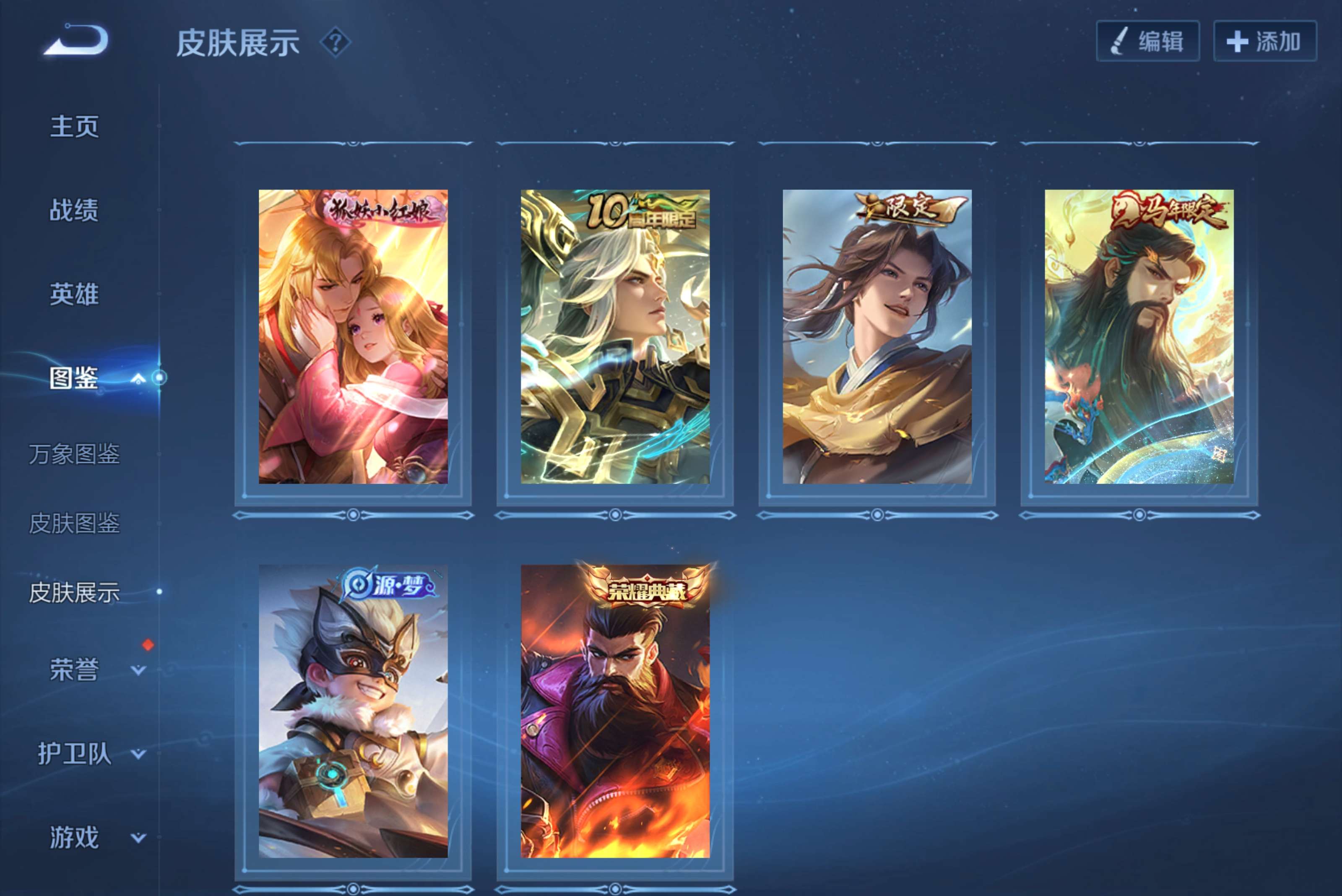 WZLX4771754王者荣耀账号详情图19 WZLX4771754王者荣耀账号详情图19