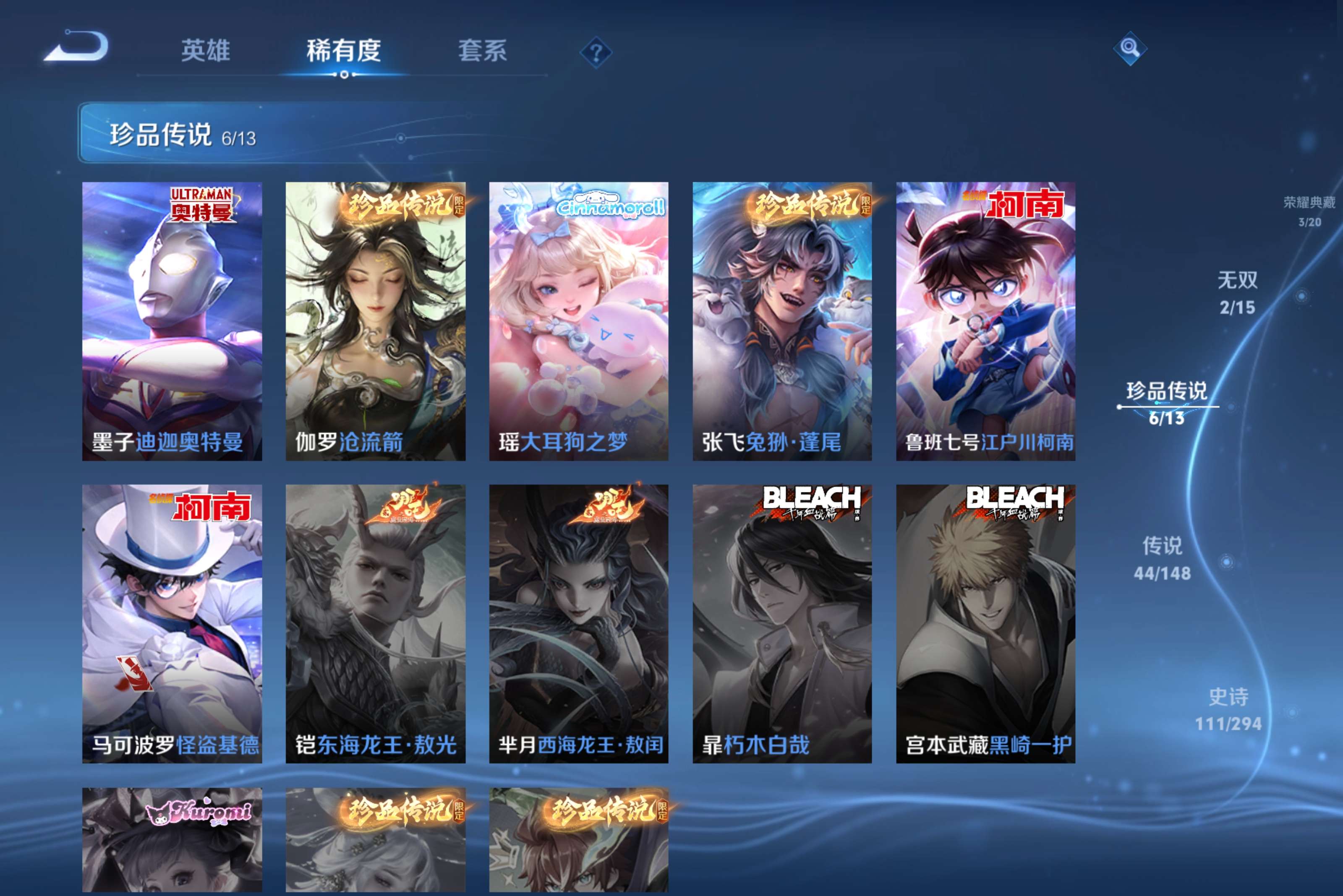 WZLX4771754王者荣耀账号详情图7 WZLX4771754王者荣耀账号详情图7