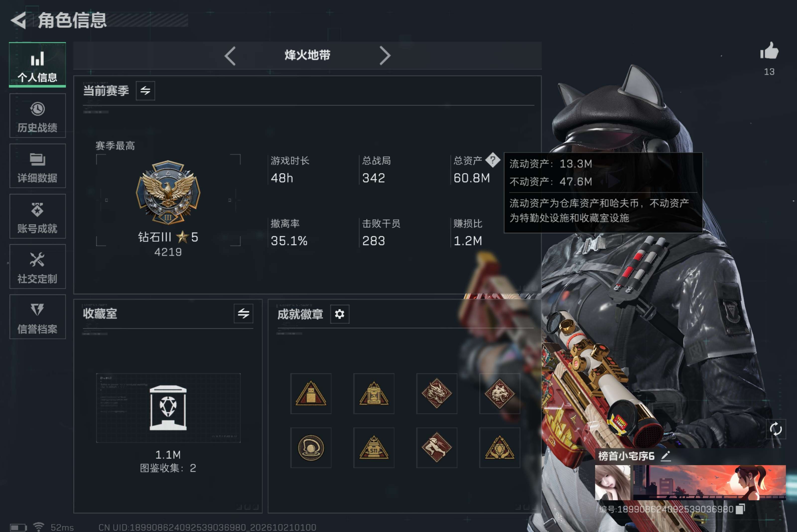 qq全系统/60级成品号！可二次实名！/猫猫头+饰金玫瑰+北极星+满体满负重+本赛季3*3/总资产60.81M，哈夫币 3.12M，战场等级:22 列兵，行动等级:60 钻石，角色皮肤9，枪皮数量234【特战干员外观】红狼-蚀金玫瑰，露娜-黑·天际线，骇客少女-骇爪，疾风-西部往事，威龙-飞虎，蜂医-送葬人·无题密令，无名-夜鹰，无名-守夜人，蜂医-医生，【近战】近战-北极星，近战-黑鹰，【