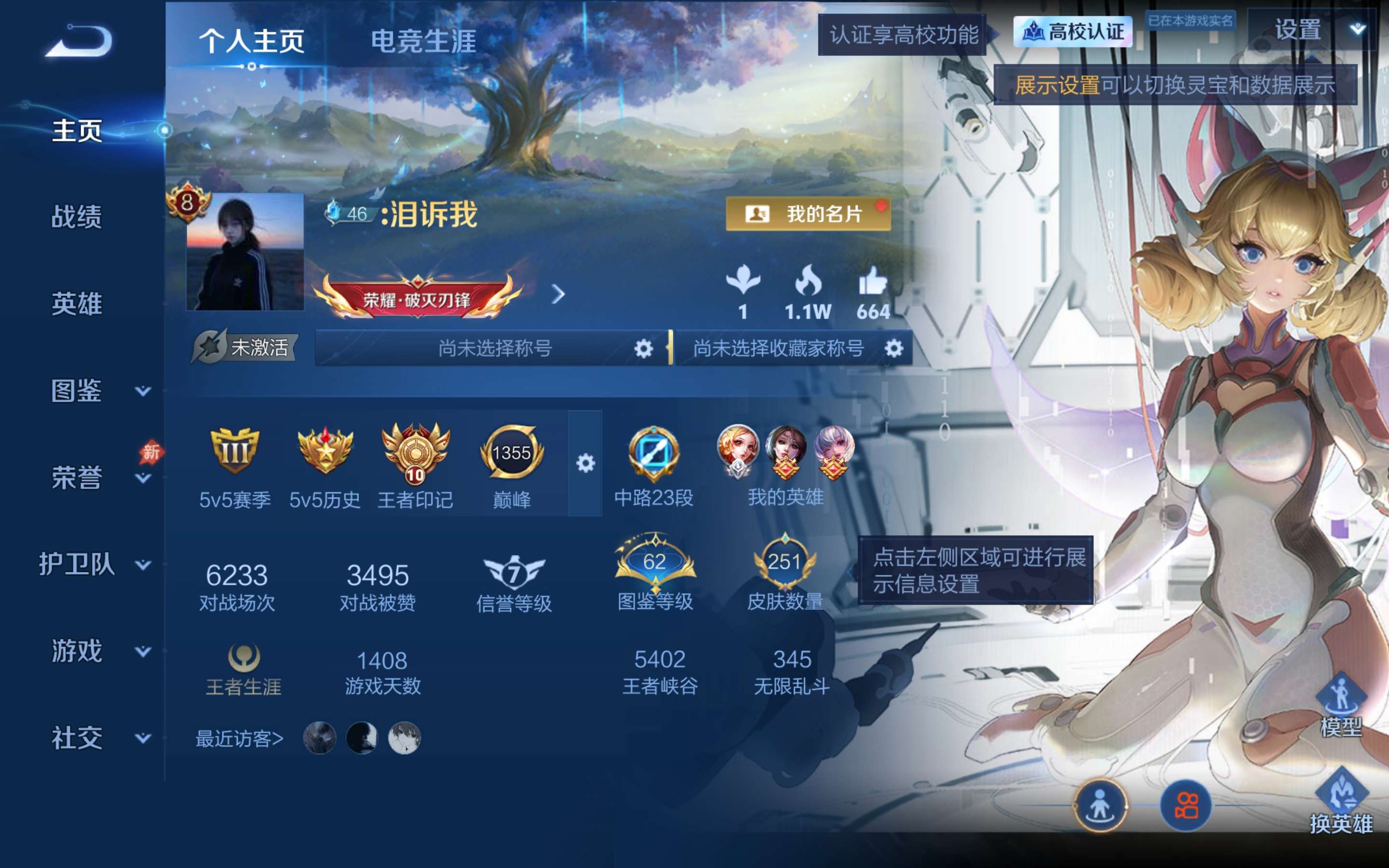 sj安卓qq安卓QQ可二次！V8/成品女号/女皮多多·带小乔最可爱无双皮/多传说多限定多万化/萝御双修/2星传说·6灵宝·24按键·6签名/详情看图质量在线至尊星耀/251皮肤/129英雄/1典藏/0珍品无双/1无双/1珍品传说/19传说/83史诗/7稀有英雄【2 英雄全皮】影全皮，心魔六耳全皮【1 珍品传说】酷洛米之心 安琪拉【1 典藏皮肤】拾光映像 瑶【1 无双皮肤】时之魔女 小乔【