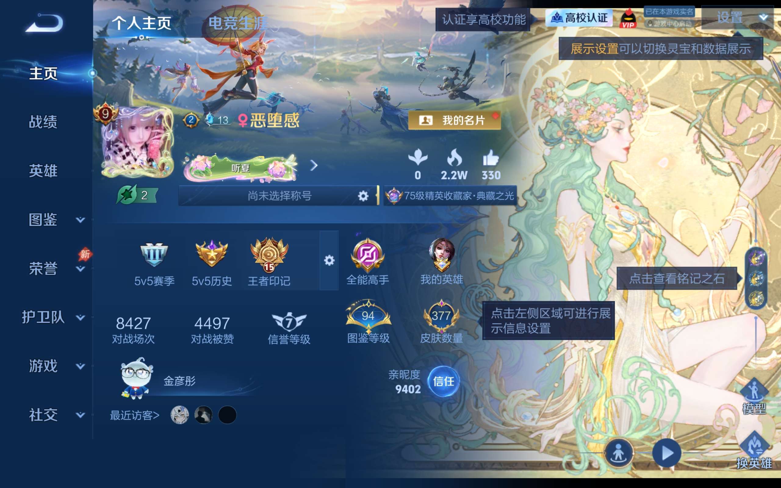 安卓QQ/可更改实名！V9差2000元v10-3典藏/1珍品无双/3无双/3珍品传说/25传说/105史诗/10稀有英雄【1 英雄全皮】影全皮【1 珍品无双】馥梦繁花 貂蝉【3 珍品传说】酷洛米之心 安琪拉，大耳狗之梦 瑶，时之奇旅 孙策【3 典藏皮肤】杀手不太冷 孙尚香，弑枪猎影 韩信，拾光映像 瑶【3 无双皮肤】时之魔女 小乔，离恨烟 公孙离，花合斗 不知火舞【25 传说皮肤】罗刹