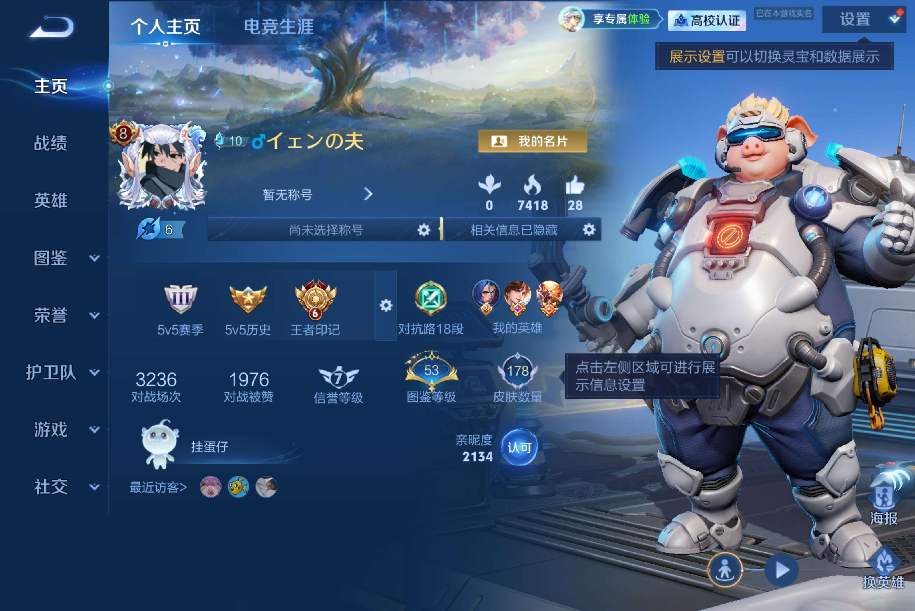 安卓QQ/可二次！V8精氪打野号！178皮肤/129英雄/1典藏/3无双/4珍品传说/24传说/50史诗/8稀有英雄/永恒钻石/178皮肤/【4 英雄全皮】娜可露露全皮，影全皮，心魔六耳全皮，大禹全皮【4 珍品传说】西海龙王·敖闰 芈月，东海龙王·敖光 铠，沧流箭 伽罗，器灵·落星盏 嫦娥【1 典藏皮肤】星域神启 诸葛亮【3 无双皮肤】问心剑 李信，无相 孙悟空，雾影狼魂 澜【24 传说