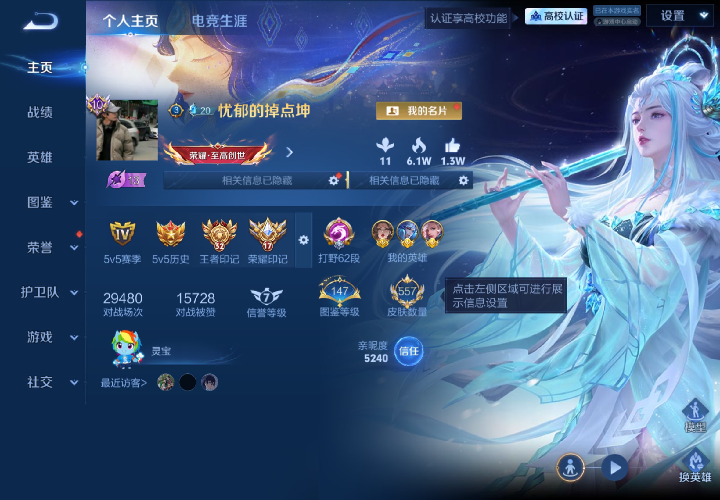 苹果QQ/超质量V10无双贵族/20英雄全皮-6无双（问心剑 李信，无相 孙悟空，时之魔女 小乔，离恨烟 公孙离，花合斗 不知火舞，器灵·螭龙剑 曜）+（4珍品+4典藏+74传说皮肤）等超多热门皮肤！/至尊星耀/557皮肤/132英雄/4典藏/6无双/4珍品传说/74传说/174史诗/10稀有英雄【20 英雄全皮】刘邦全皮，达摩全皮，马超全皮，李信全皮，狂铁全皮，雅典娜全皮，孙悟空全皮，元歌全皮