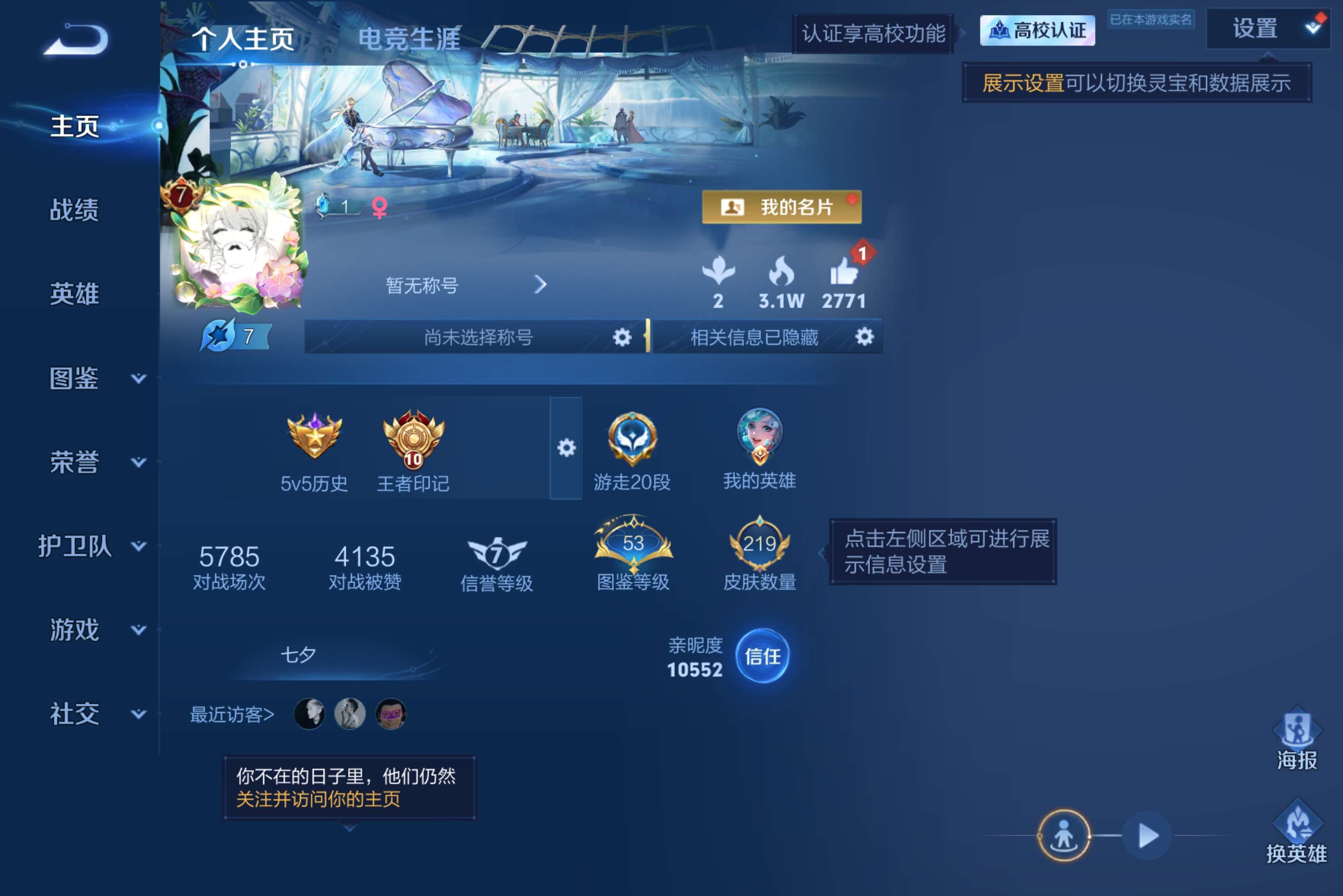 安卓QQ/V7精氪小女号！（全皮西施）219皮肤/128英雄/1典藏/2无双/1珍品传说/13传说/57史诗/8稀有英雄/西施全皮，戈娅全皮，空空儿全皮【1 珍品传说】沧流箭 伽罗【1 典藏皮肤】颠倒童话·魔镜 安琪拉【2 无双皮肤】时之魔女 小乔，真我赫兹 瑶【13 传说皮肤】飞鸢探春 李元芳，无双飞将 马超，游龙清影 西施，仲夏夜之梦 貂蝉，神骥·鸣幻洲 朵莉亚，乘龙·问璇玑 孙尚香，