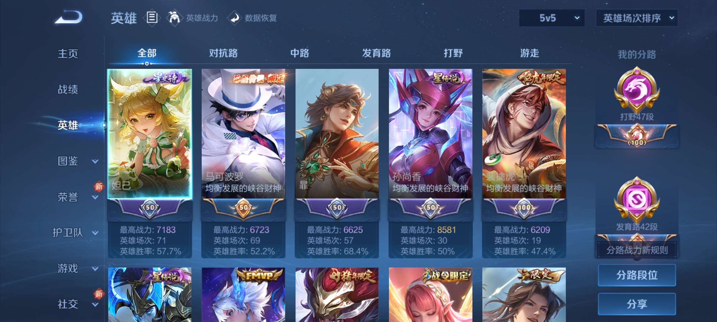 WZCMW413291王者荣耀账号详情图4 WZCMW413291王者荣耀账号详情图4