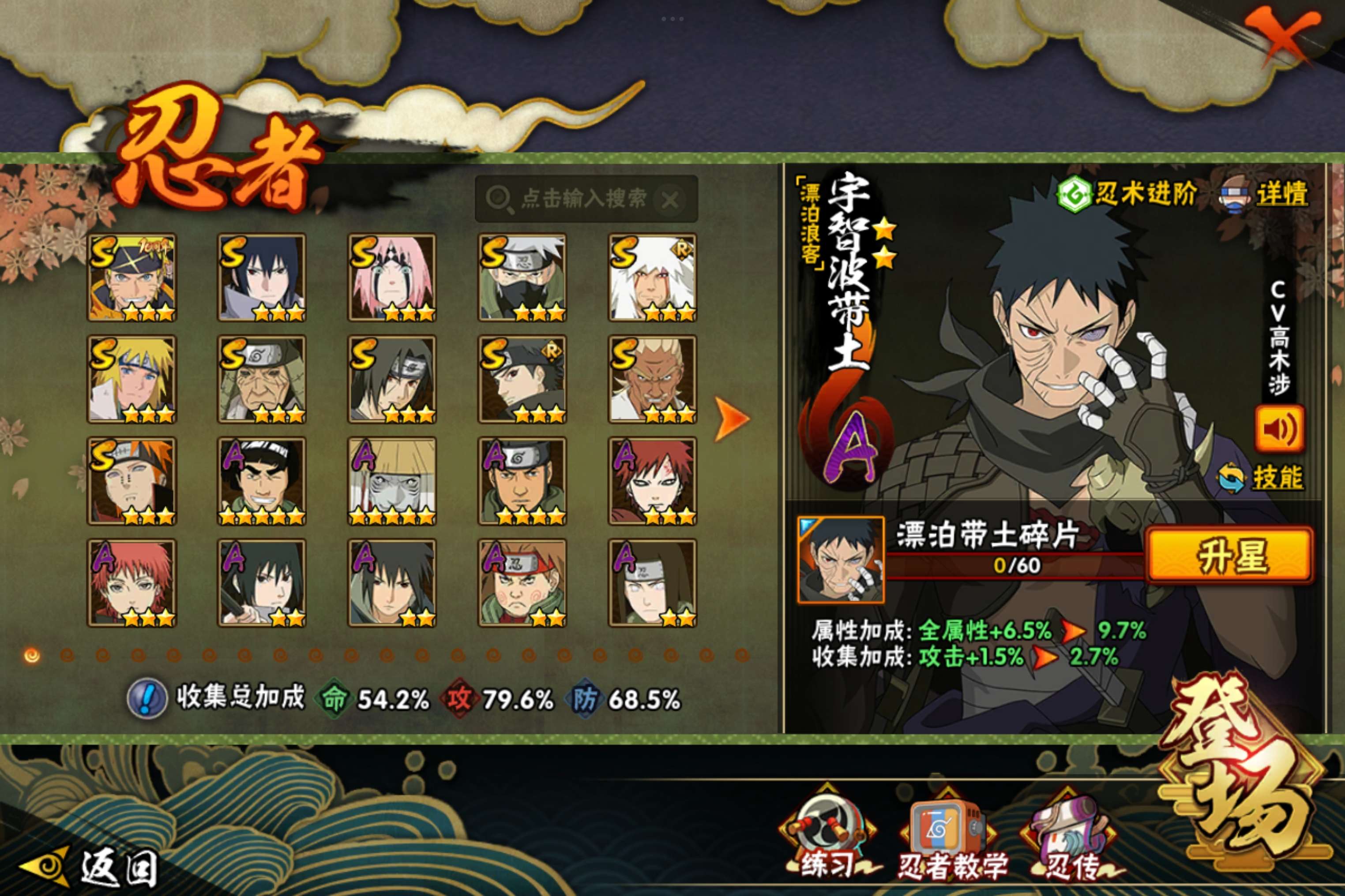 HYCMW40184火影忍者账号详情图4