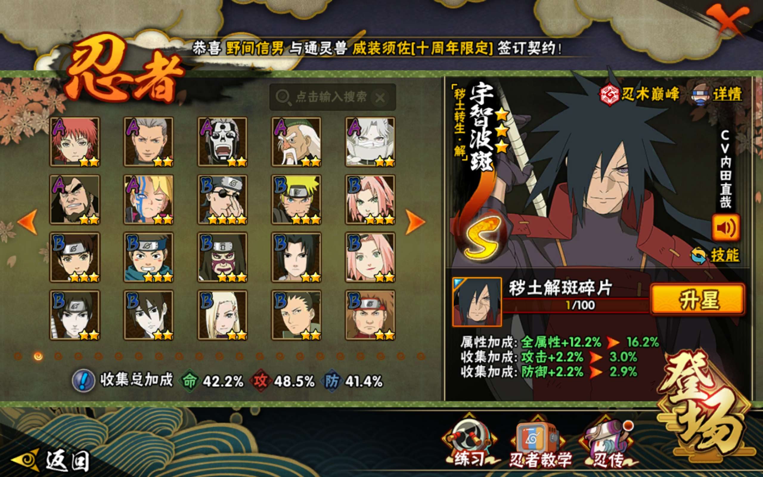 HYCMW40129火影忍者账号详情图5 HYCMW40129火影忍者账号详情图5