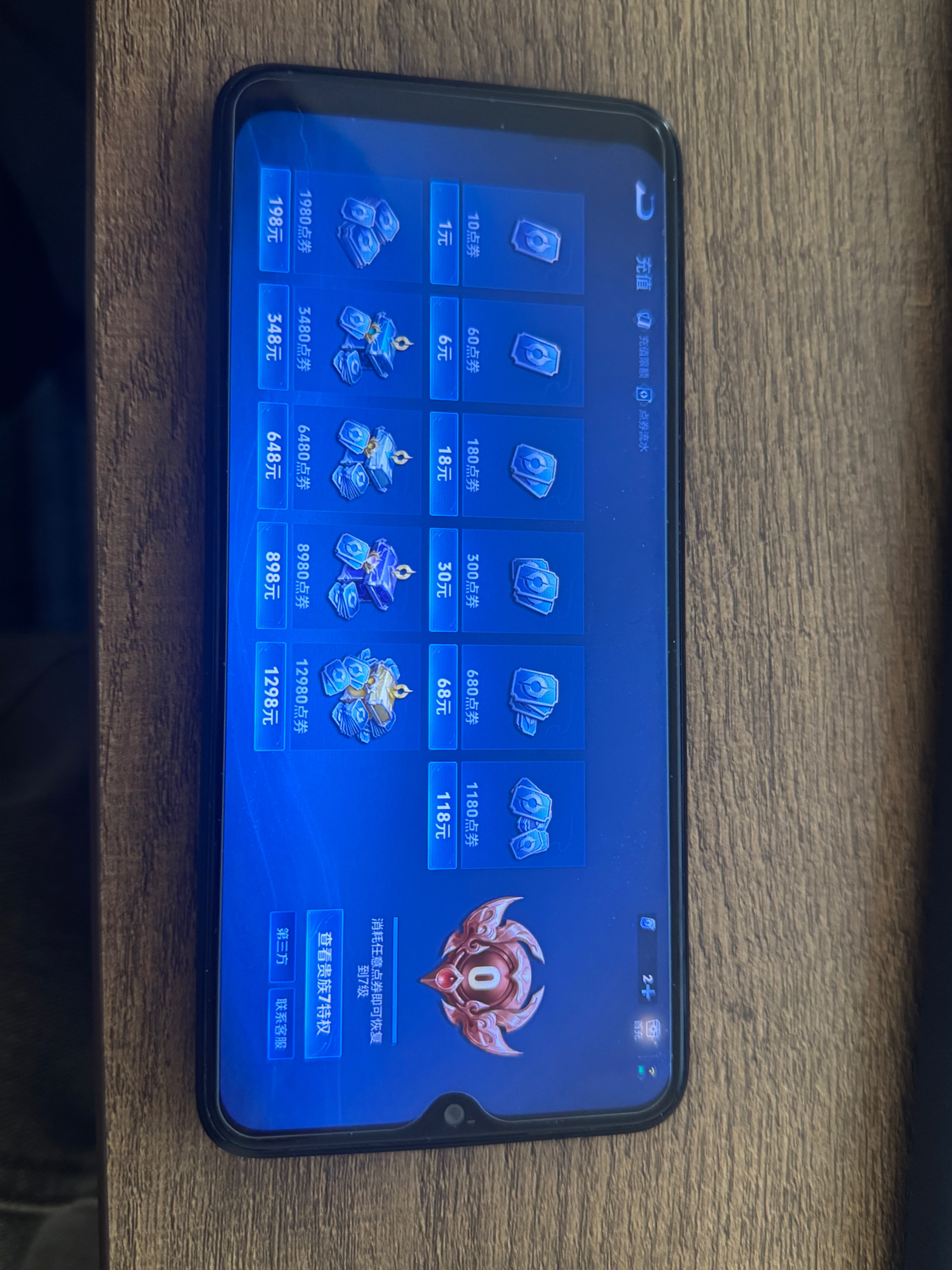 WZCMW413290王者荣耀账号详情图8