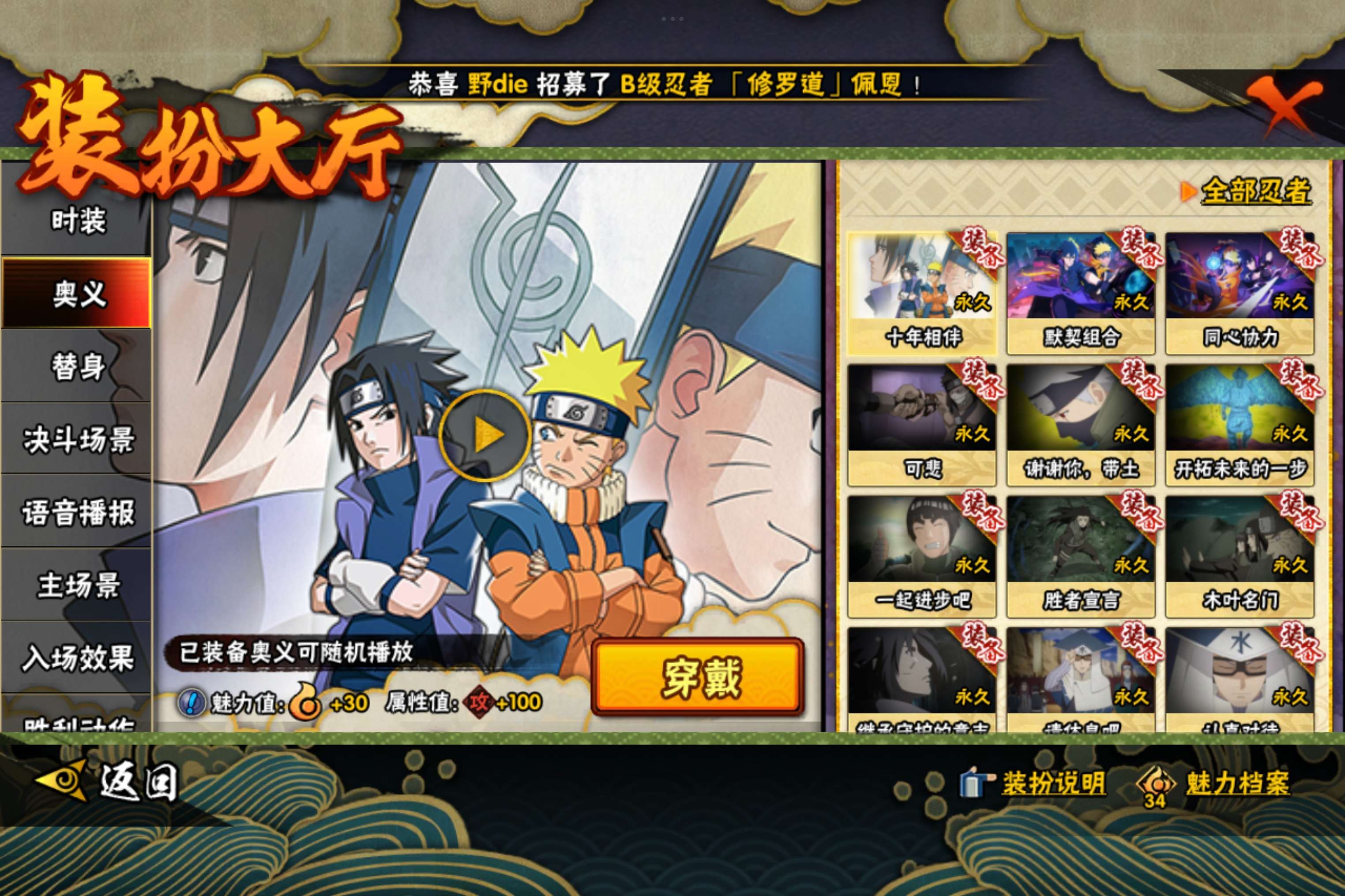 HYCMW40184火影忍者账号详情图10