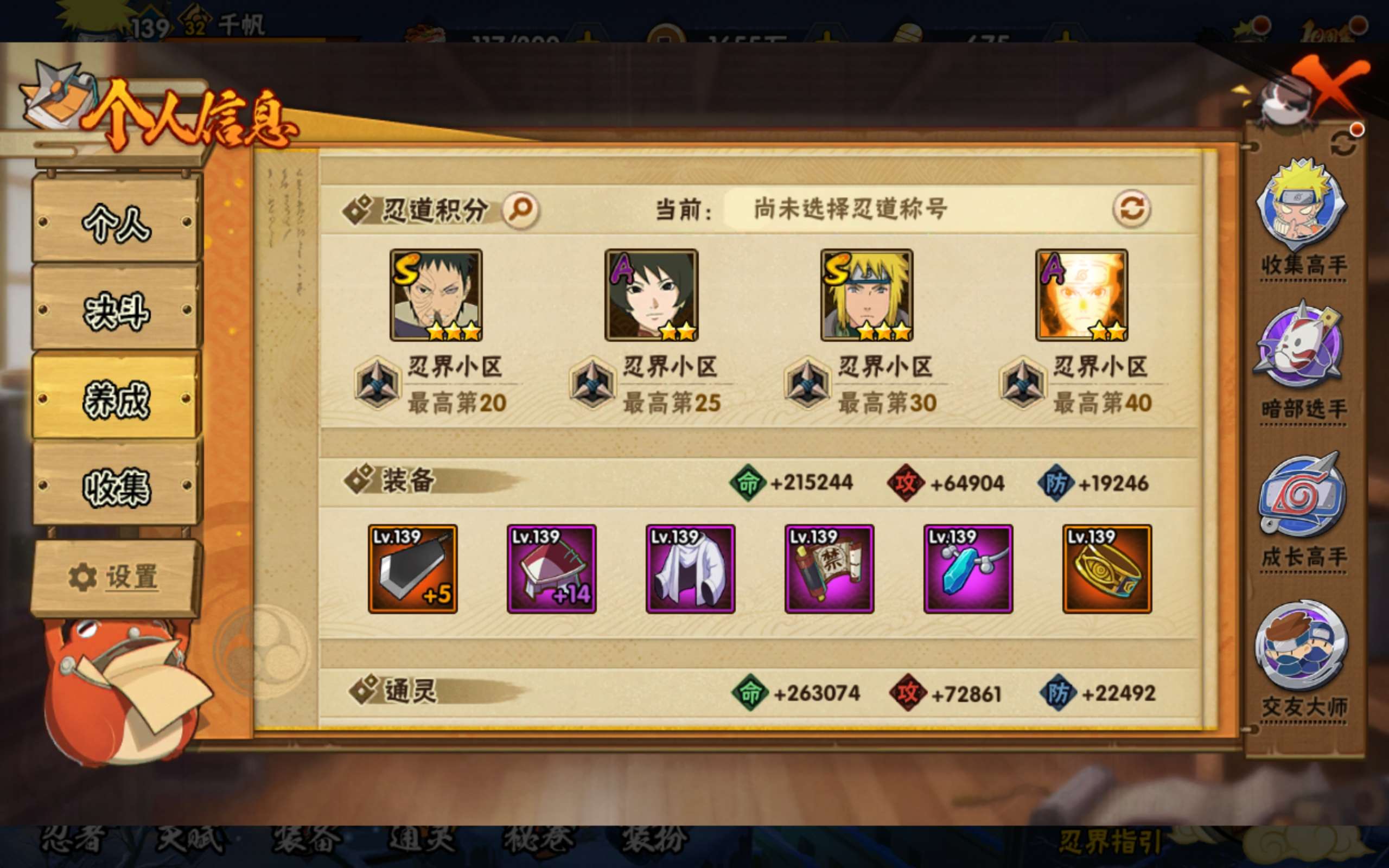 HYCMW40187火影忍者账号详情图4