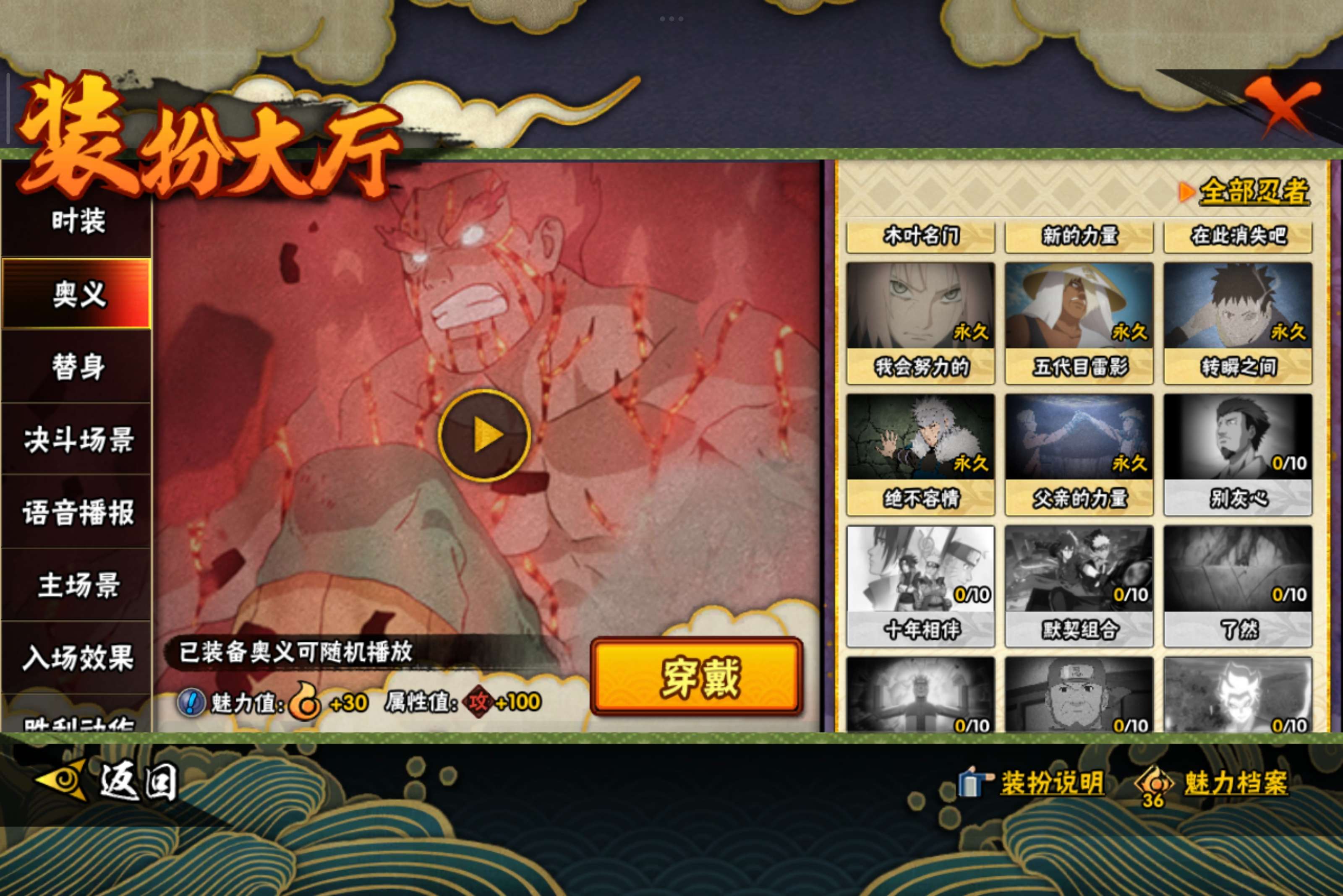 HYCMW40120火影忍者账号详情图13 HYCMW40120火影忍者账号详情图13