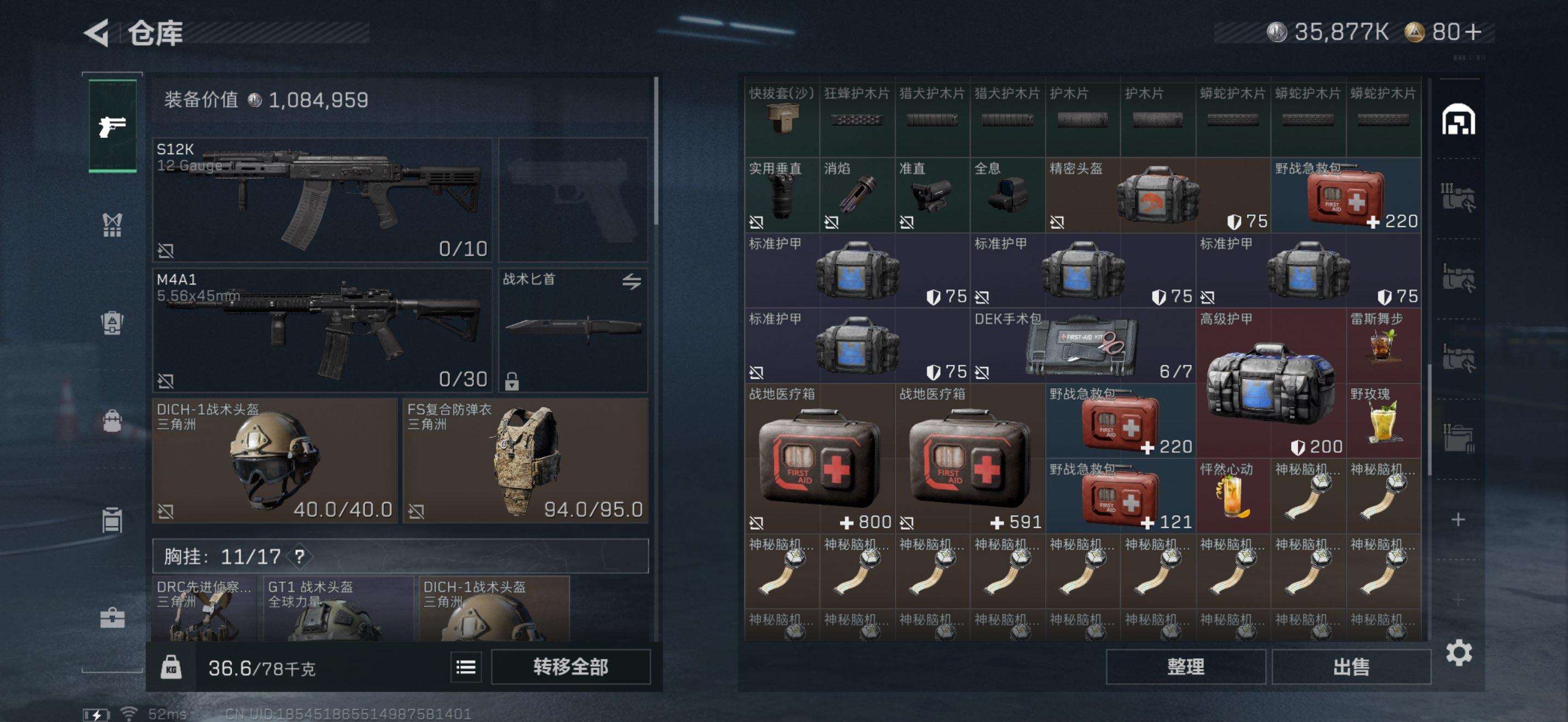 SJZCMW42314三角洲行动账号详情图8 SJZCMW42314三角洲行动账号详情图8