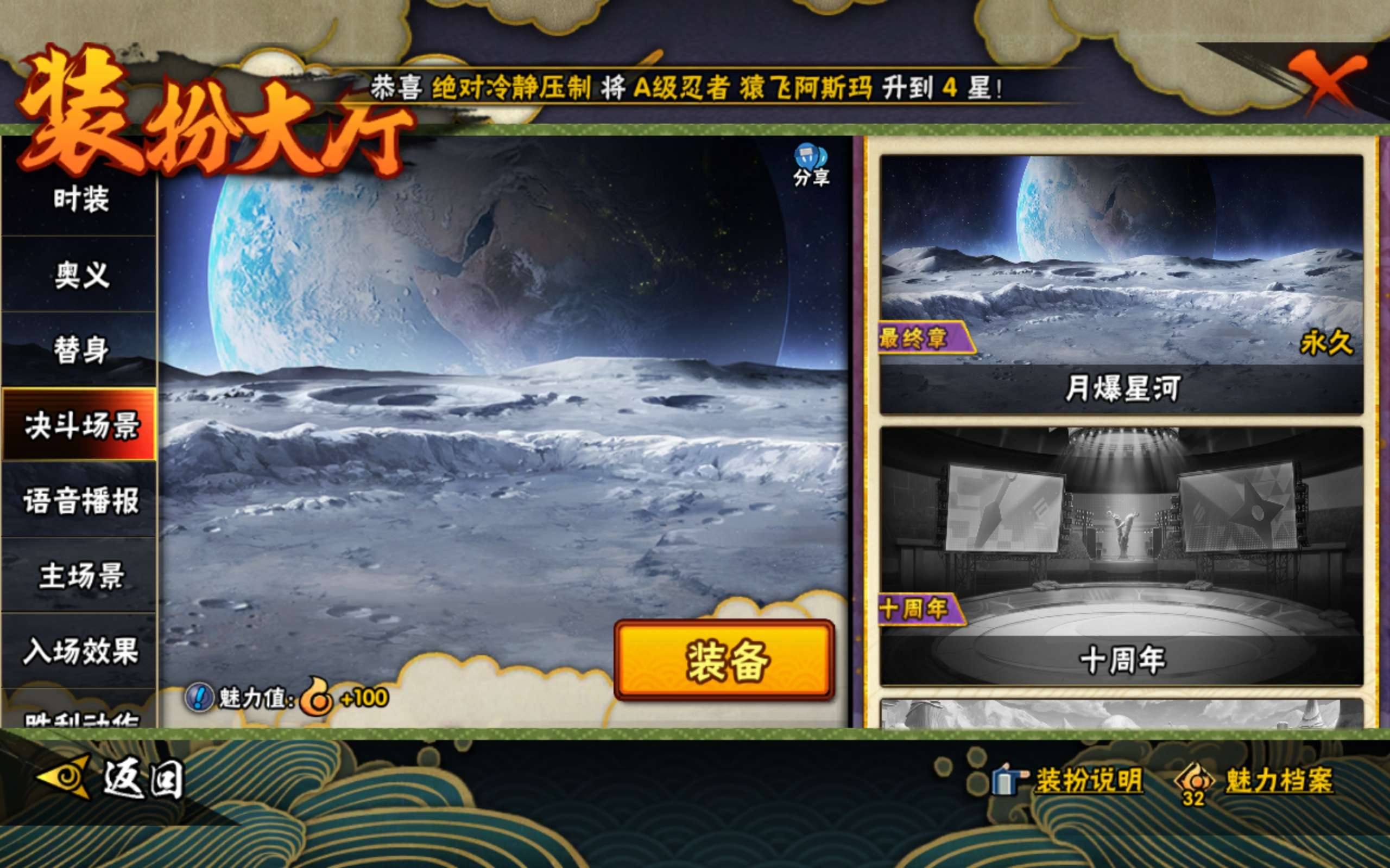 HYCMW40187火影忍者账号详情图15