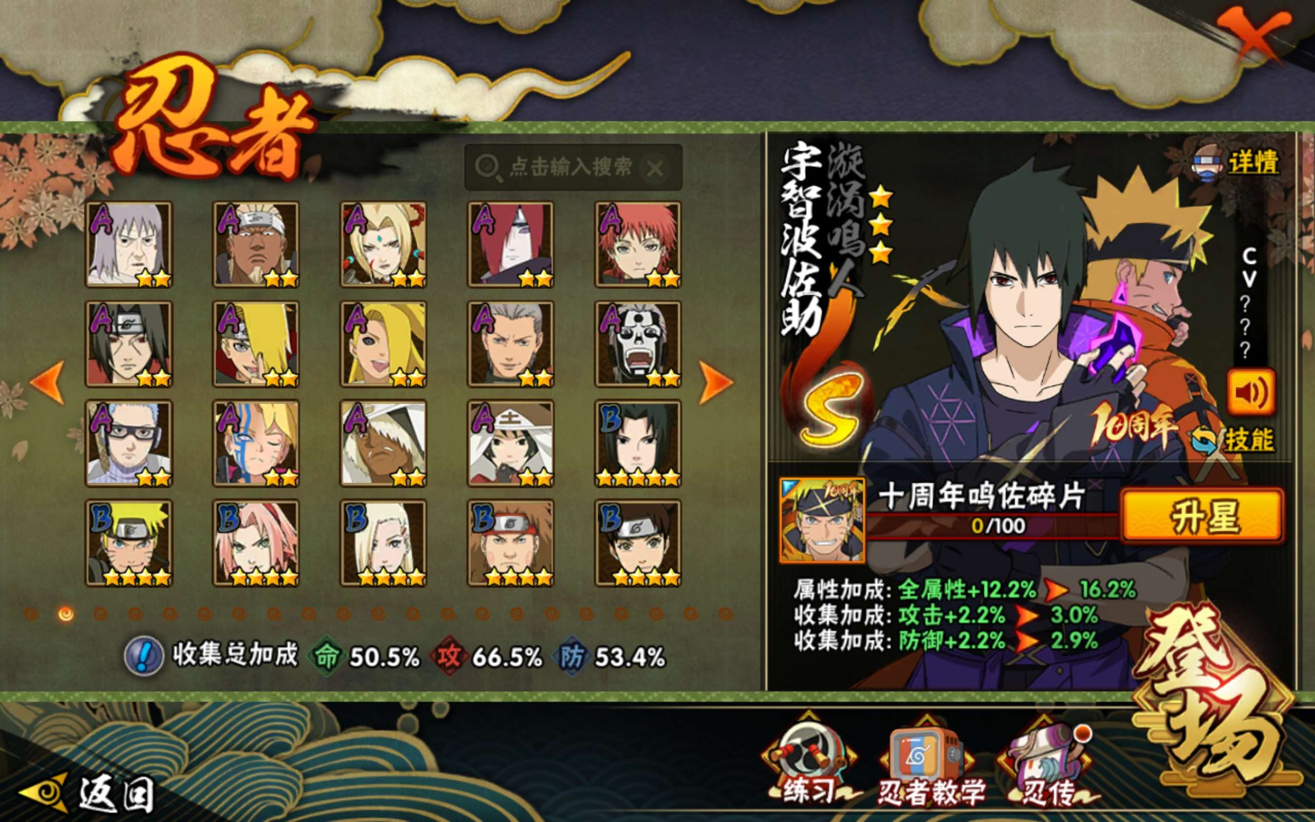 HYCMW40186火影忍者账号详情图10 HYCMW40186火影忍者账号详情图10