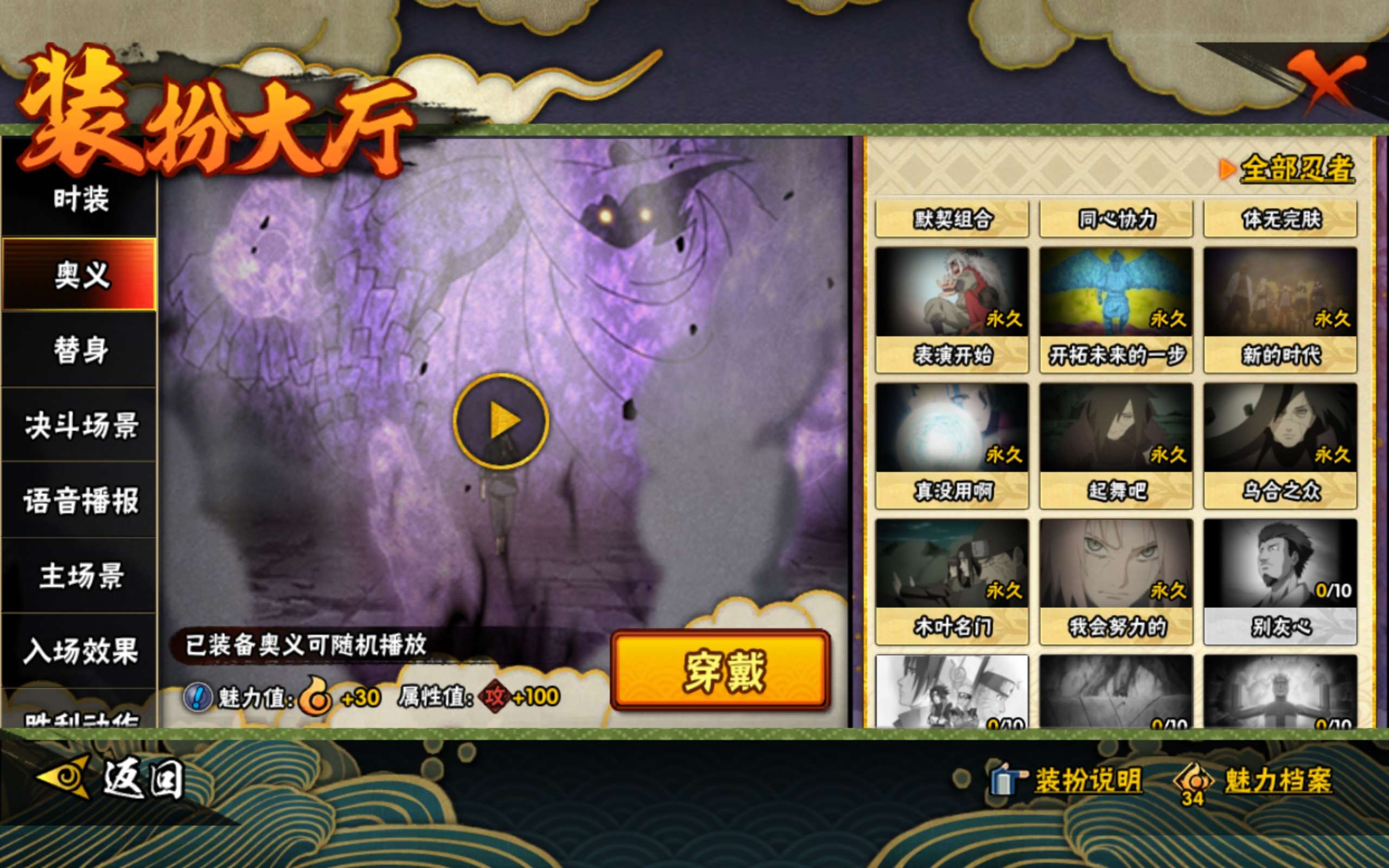 HYCMW40180火影忍者账号详情图13