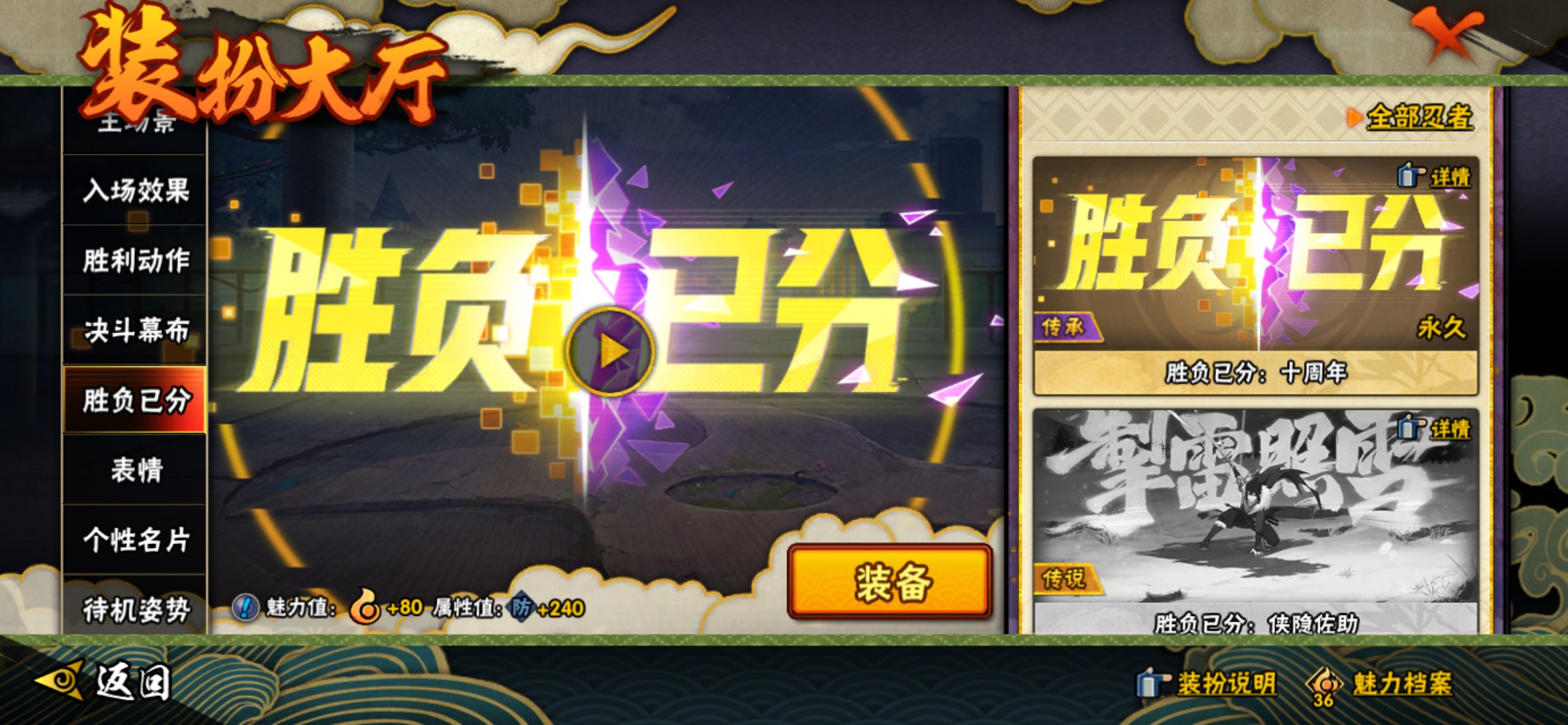 HYCMW40183火影忍者账号详情图18