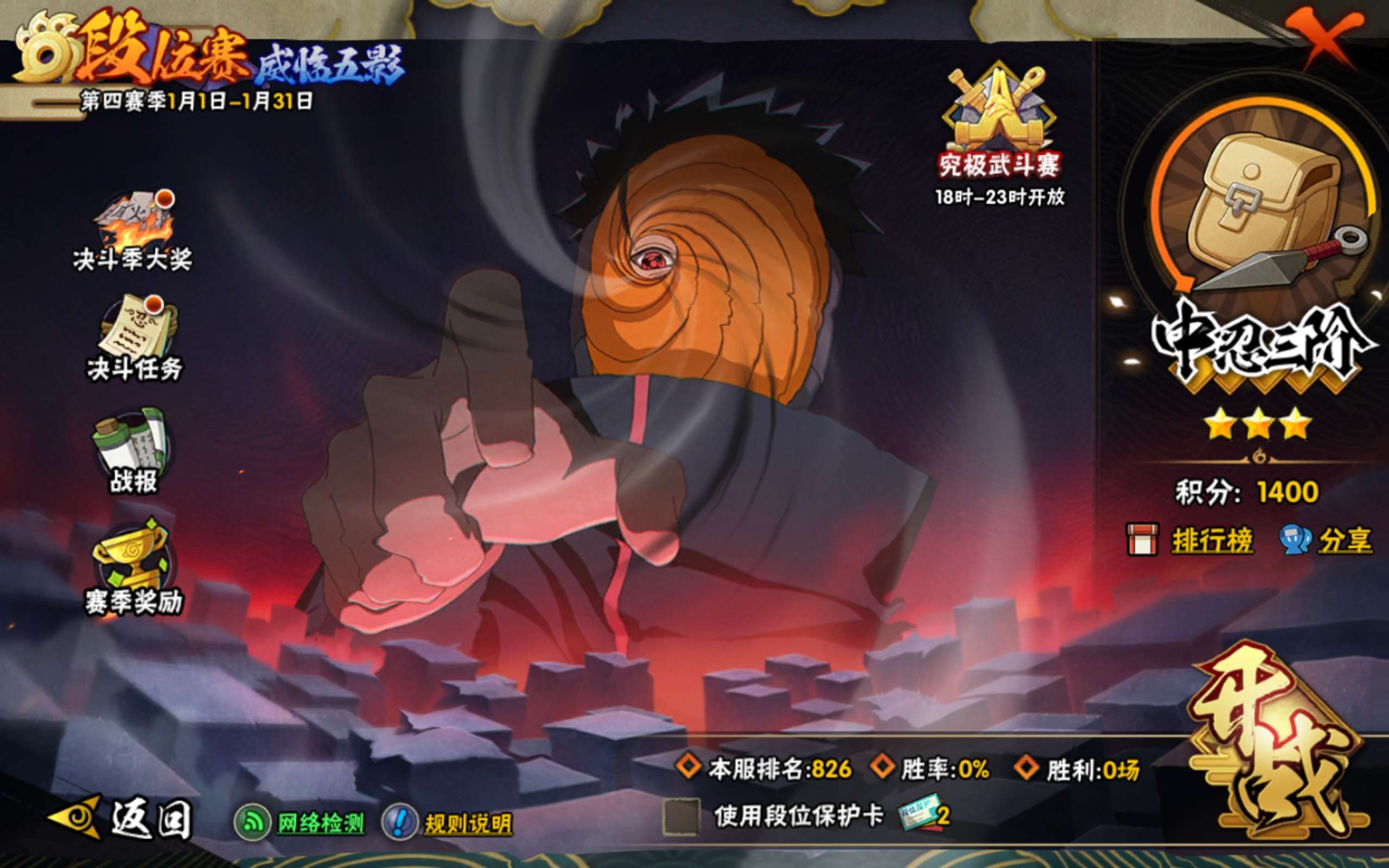 HYCMW40127火影忍者账号详情图13