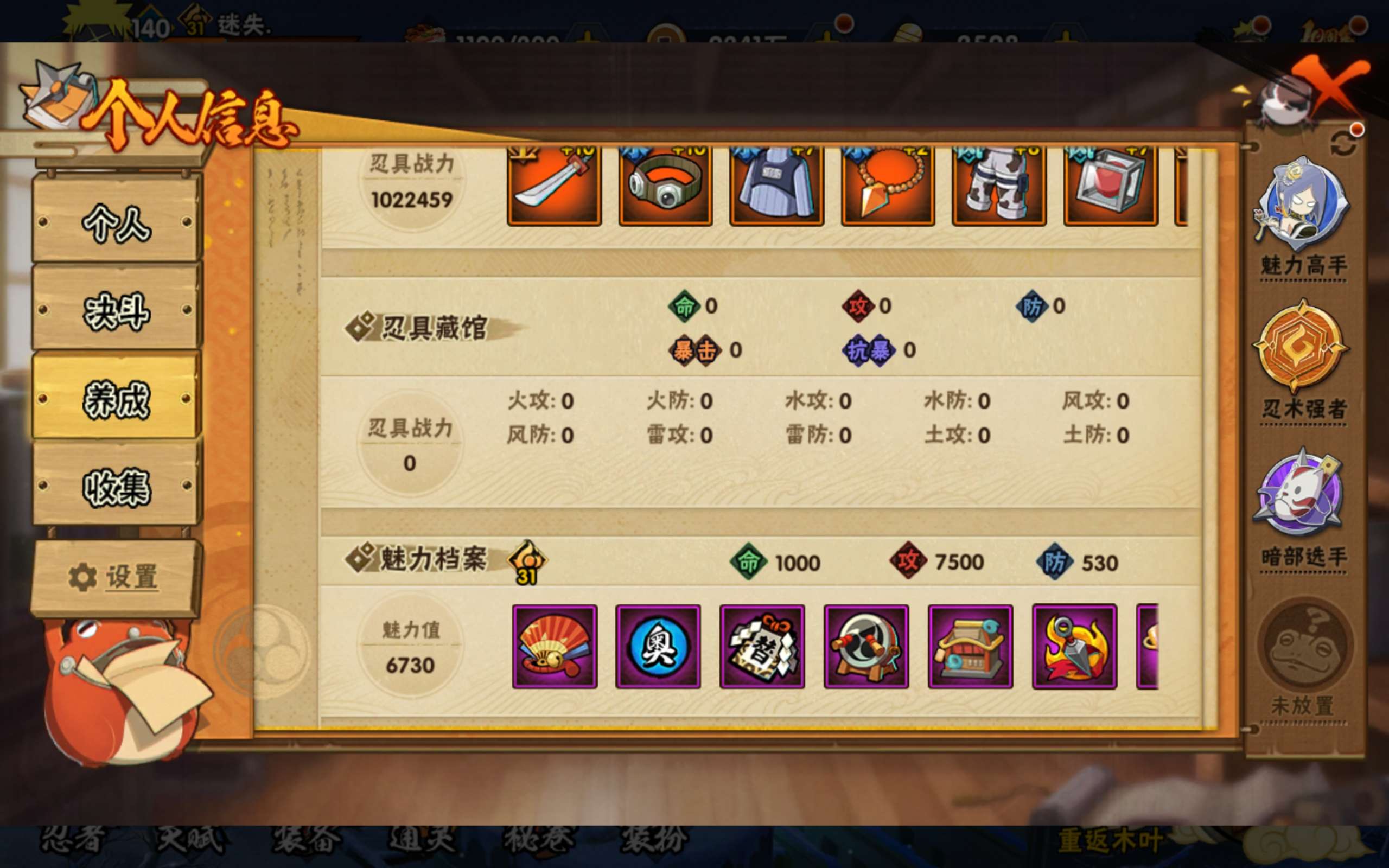 HYCMW40186火影忍者账号详情图7 HYCMW40186火影忍者账号详情图7