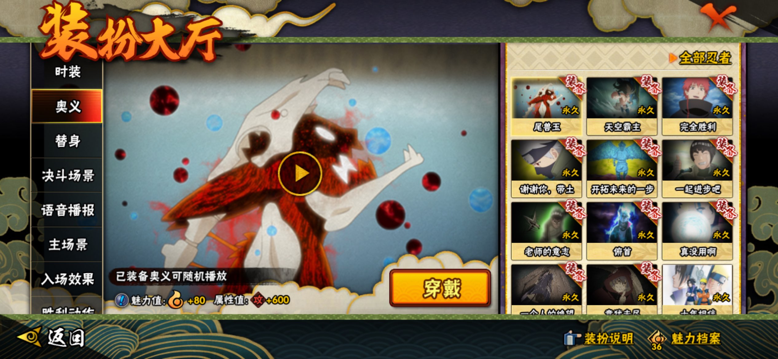 HYCMW40183火影忍者账号详情图12