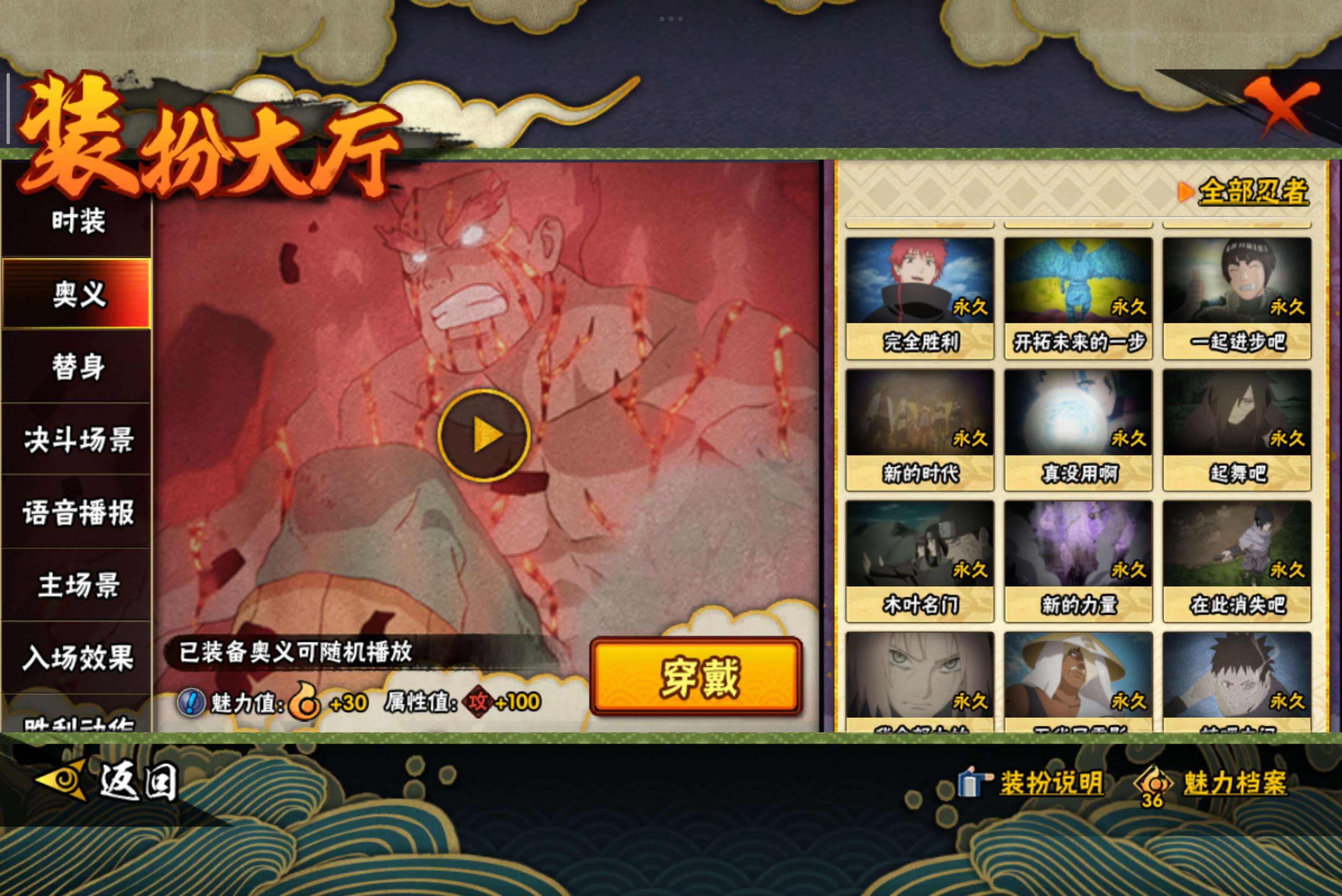 HYCMW40120火影忍者账号详情图12 HYCMW40120火影忍者账号详情图12