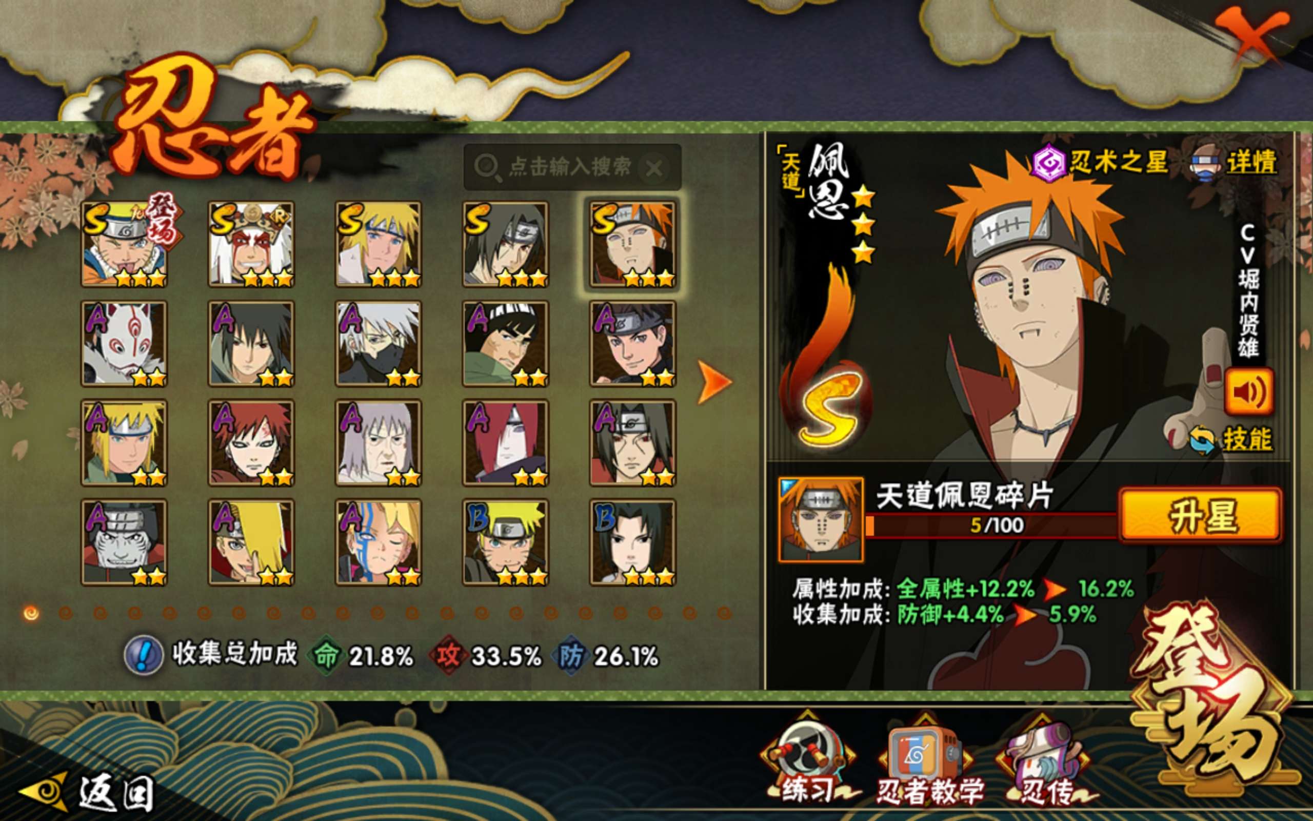 HYCMW40127火影忍者账号详情图4