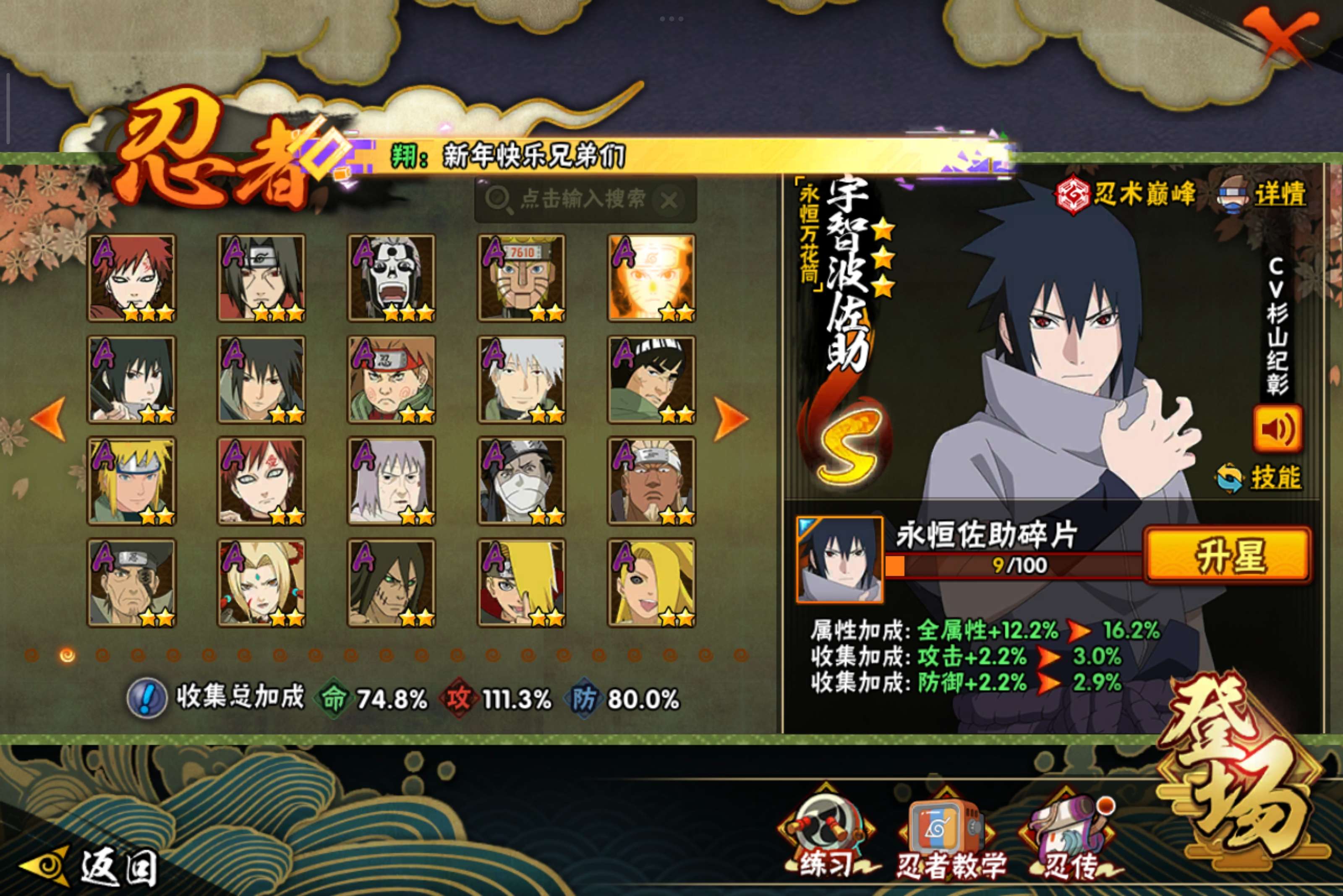 HYCMW40120火影忍者账号详情图19 HYCMW40120火影忍者账号详情图19