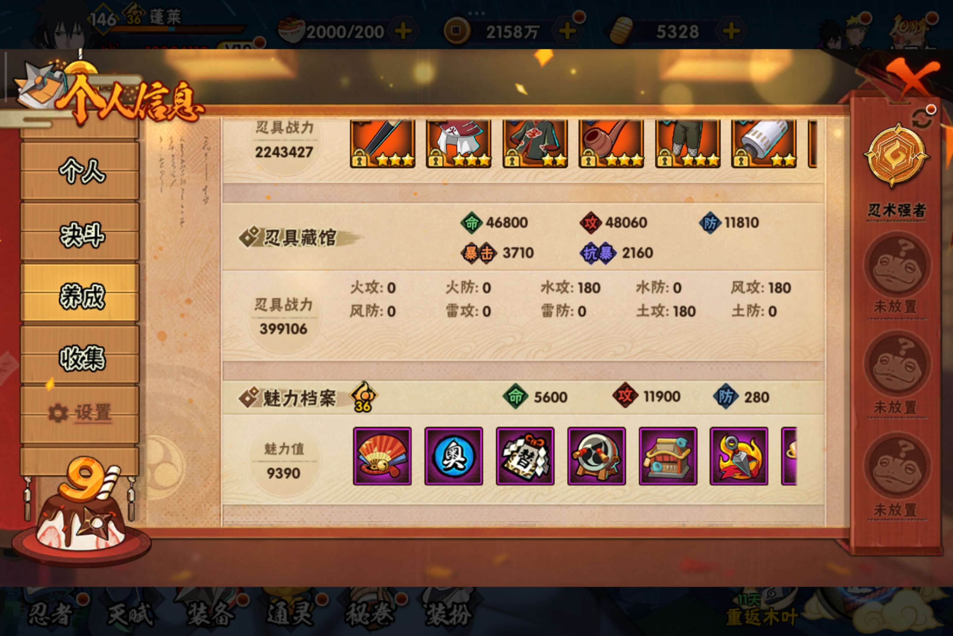 HYCMW40120火影忍者账号详情图7 HYCMW40120火影忍者账号详情图7