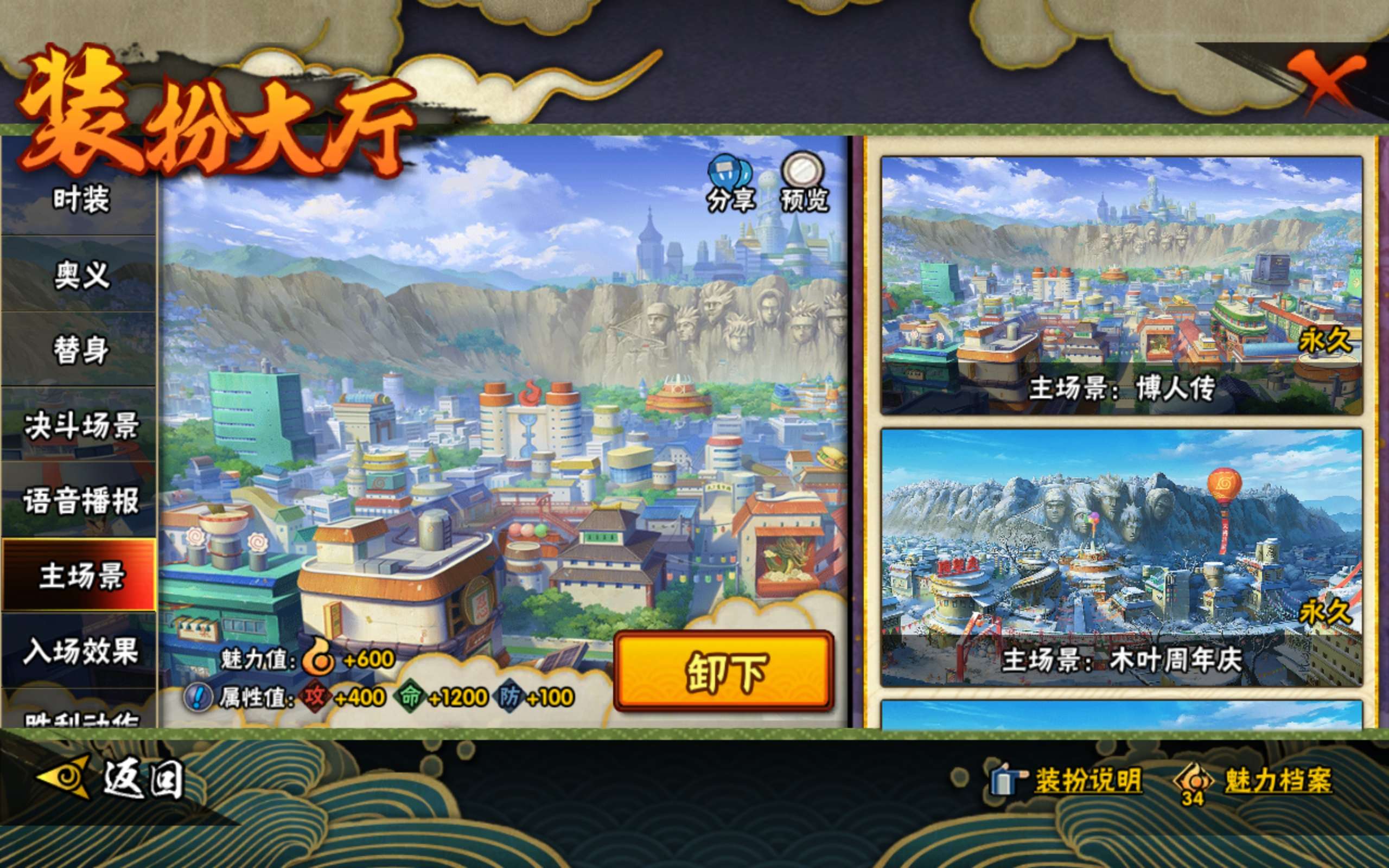 HYCMW40180火影忍者账号详情图17