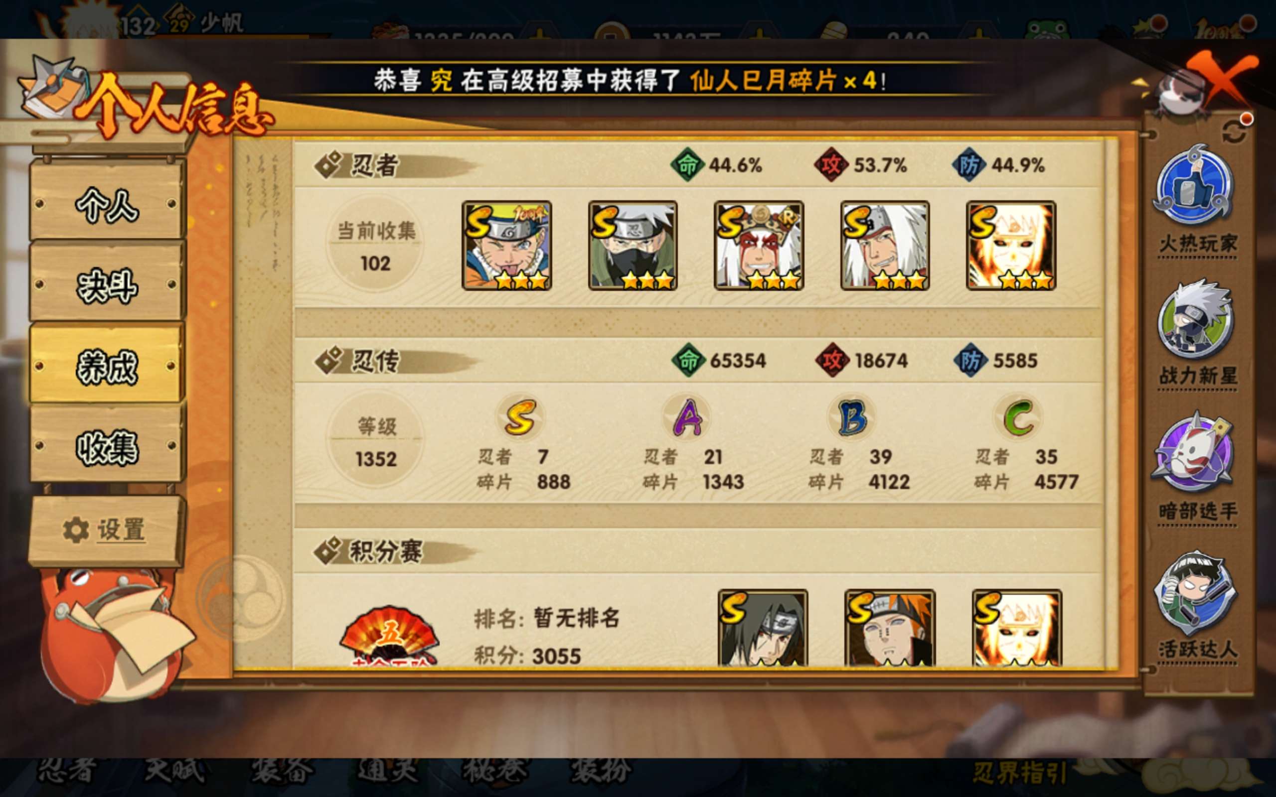 HYCMW40185火影忍者账号详情图3