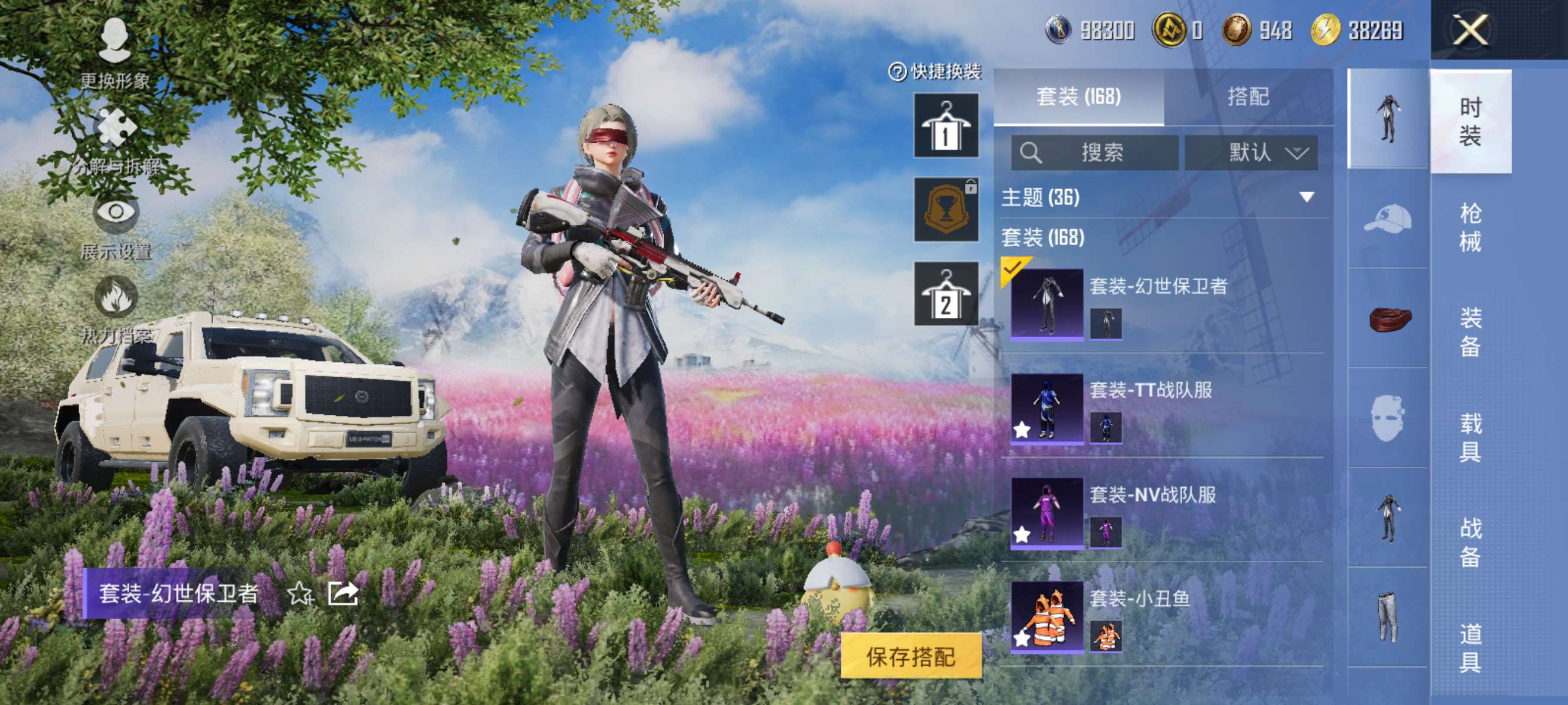 HPCMW42797和平精英账号详情图4