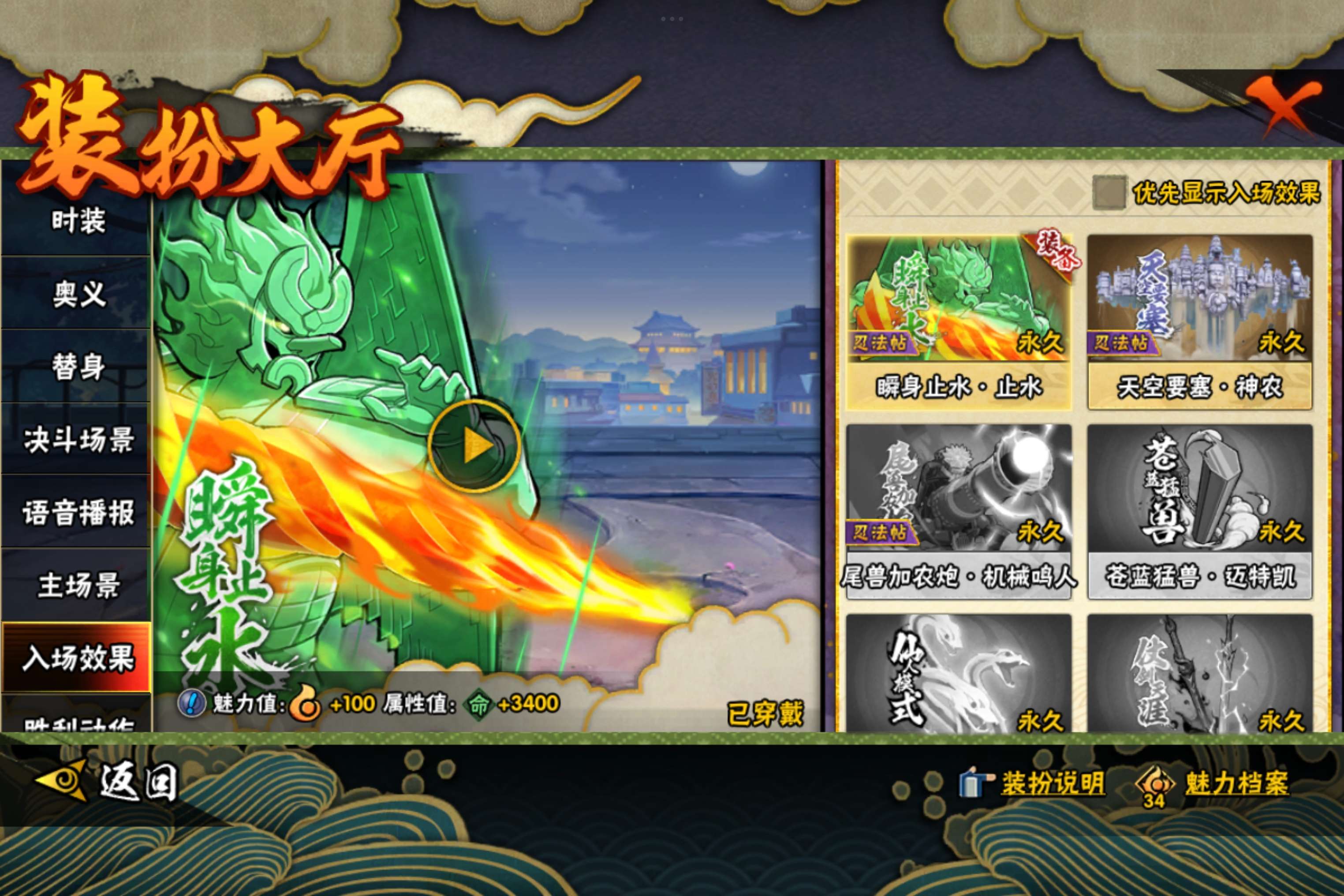 HYCMW40184火影忍者账号详情图13